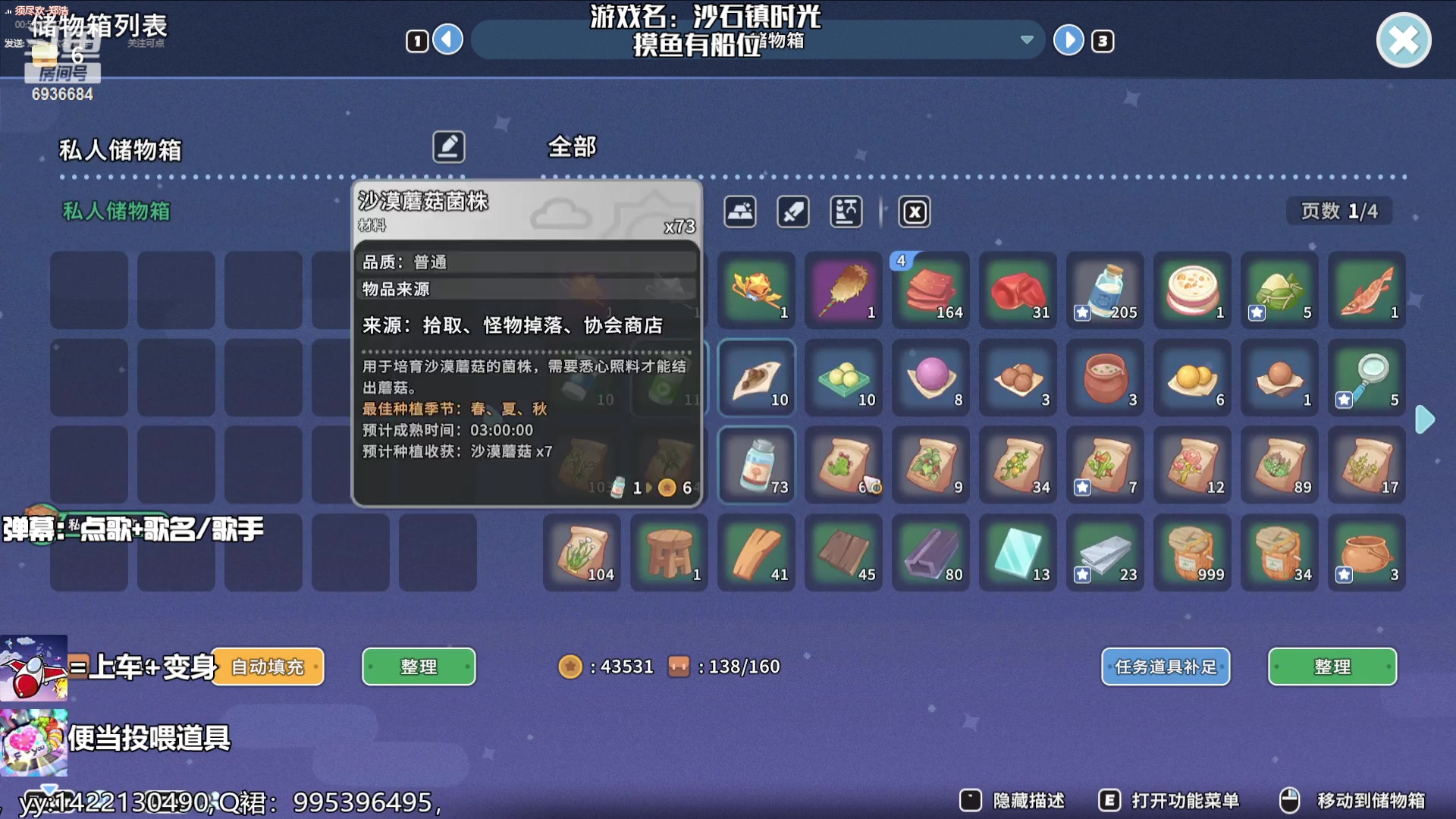 【2023-11-07 18点场】我们的渺渺：❤️沙石镇时光满级矿工【摸鱼中】