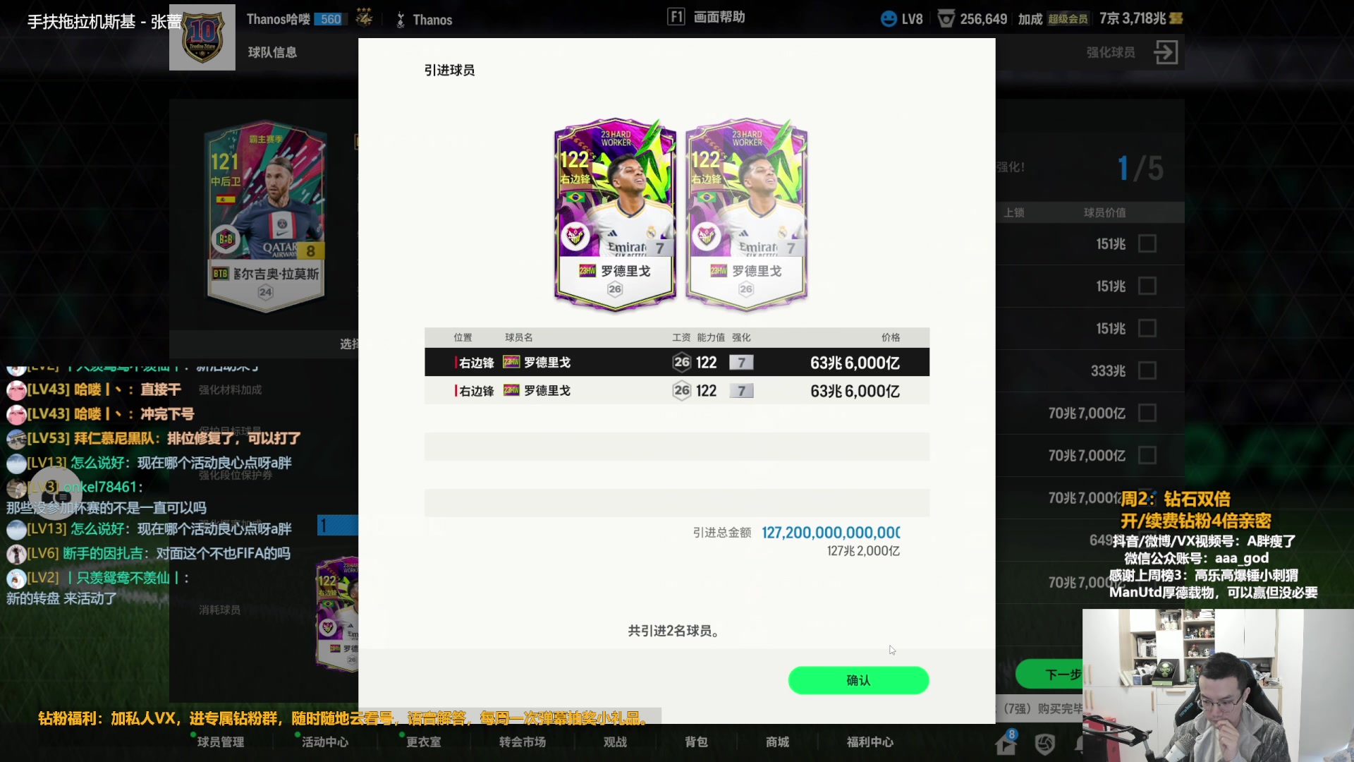 【2023-11-07 11点场】A胖瘦了：A胖~钻石双倍~开队套包！