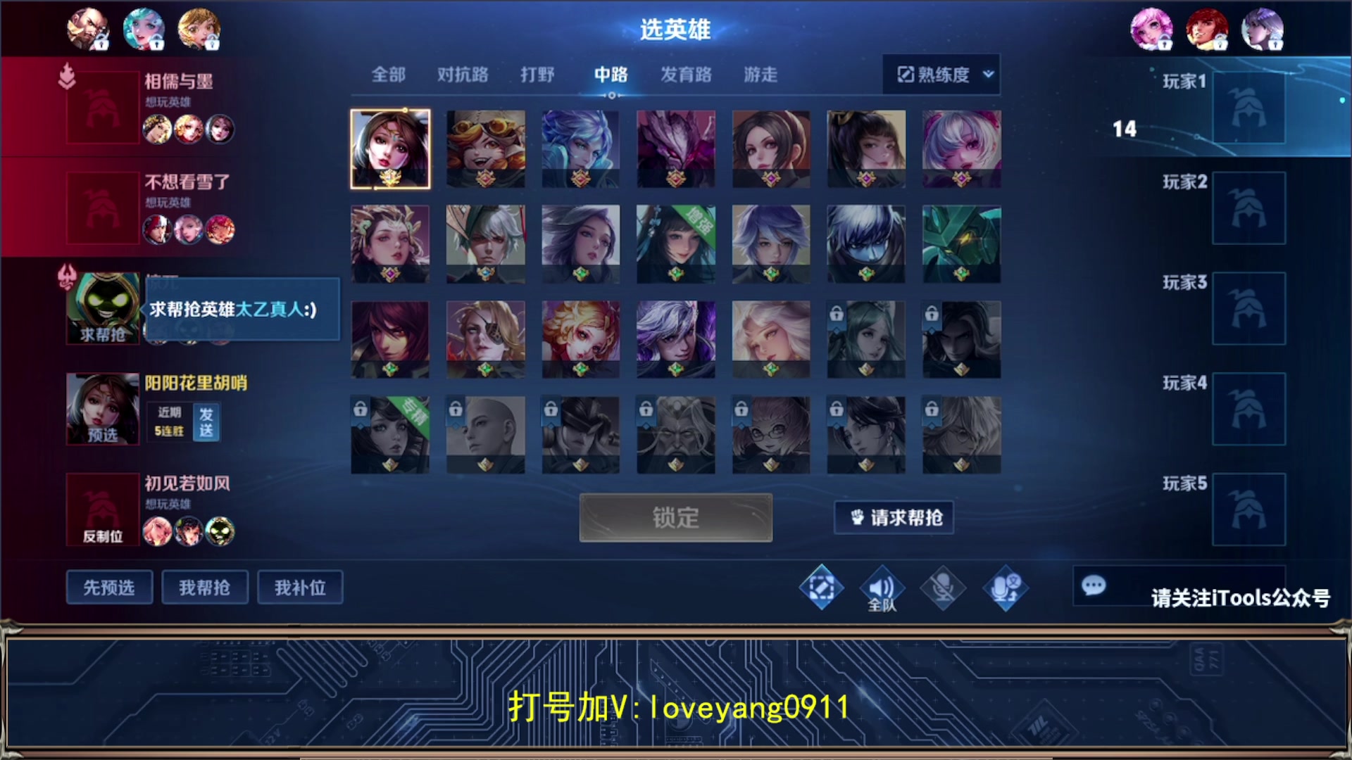 【2023-11-03 09点场】阳阳Yc：2w分貂蝉 国标号单排