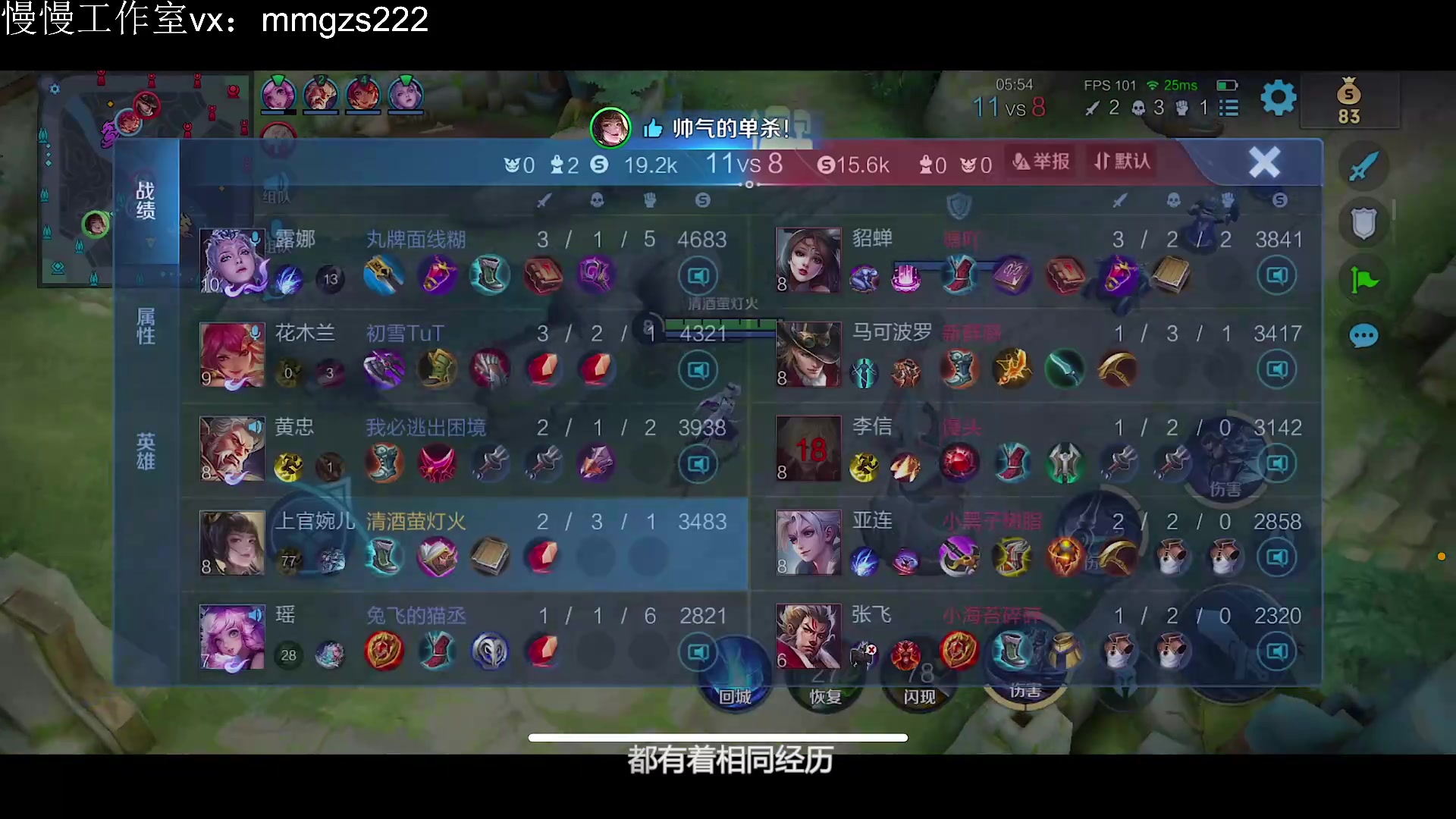 【2023-11-07 13点场】不如叫我慢慢：你也喜欢玩边路吗