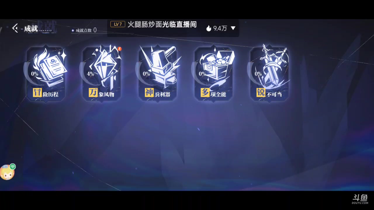 【2023-11-07 12点场】111陆某人：晶核启动10324439