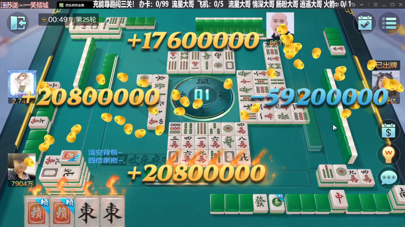 我在斗鱼看靓旭直播欢乐麻将