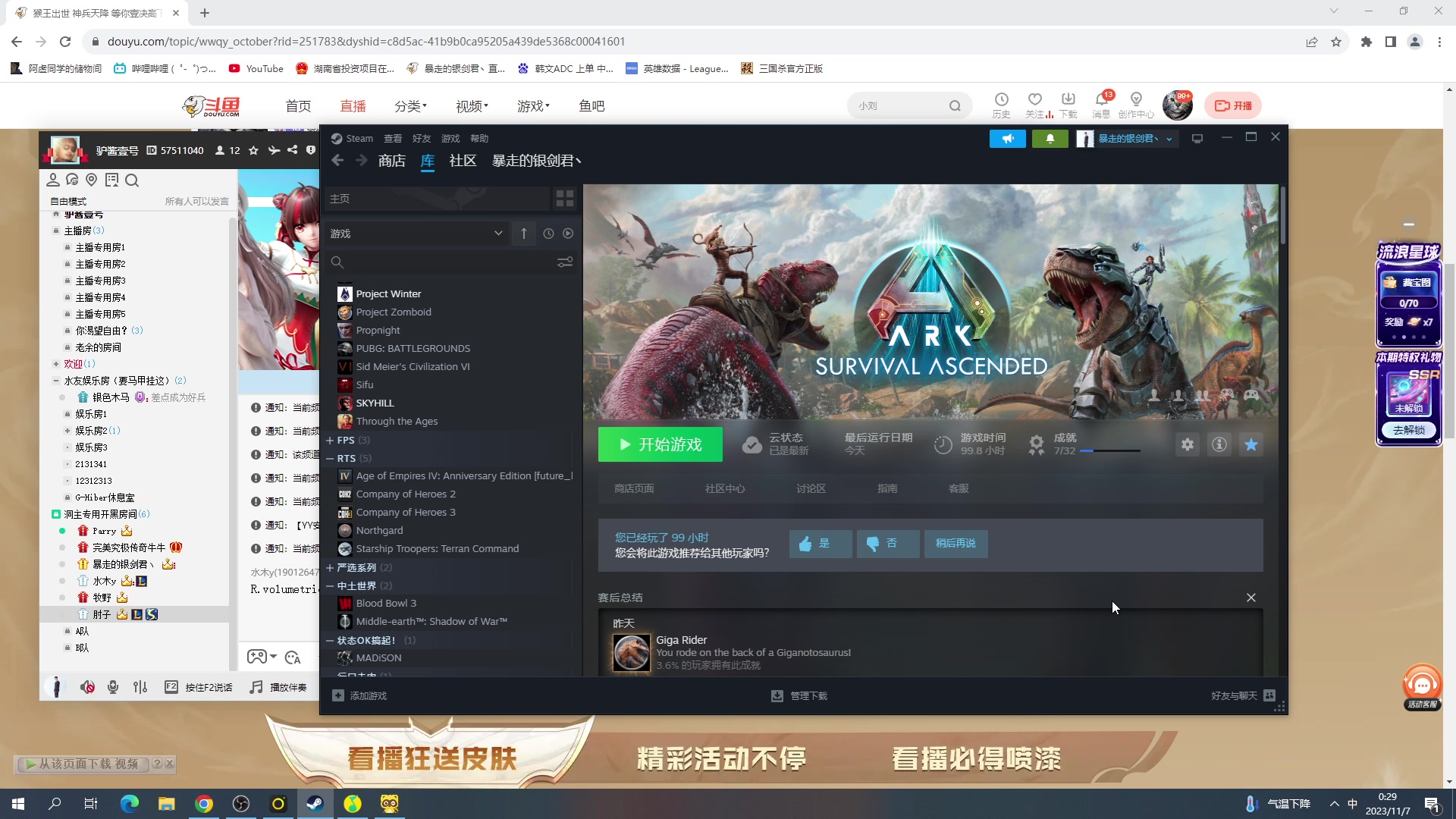 【2023-11-06 23点场】暴走的银剑君丶：银剑君：享受就完事儿了!`