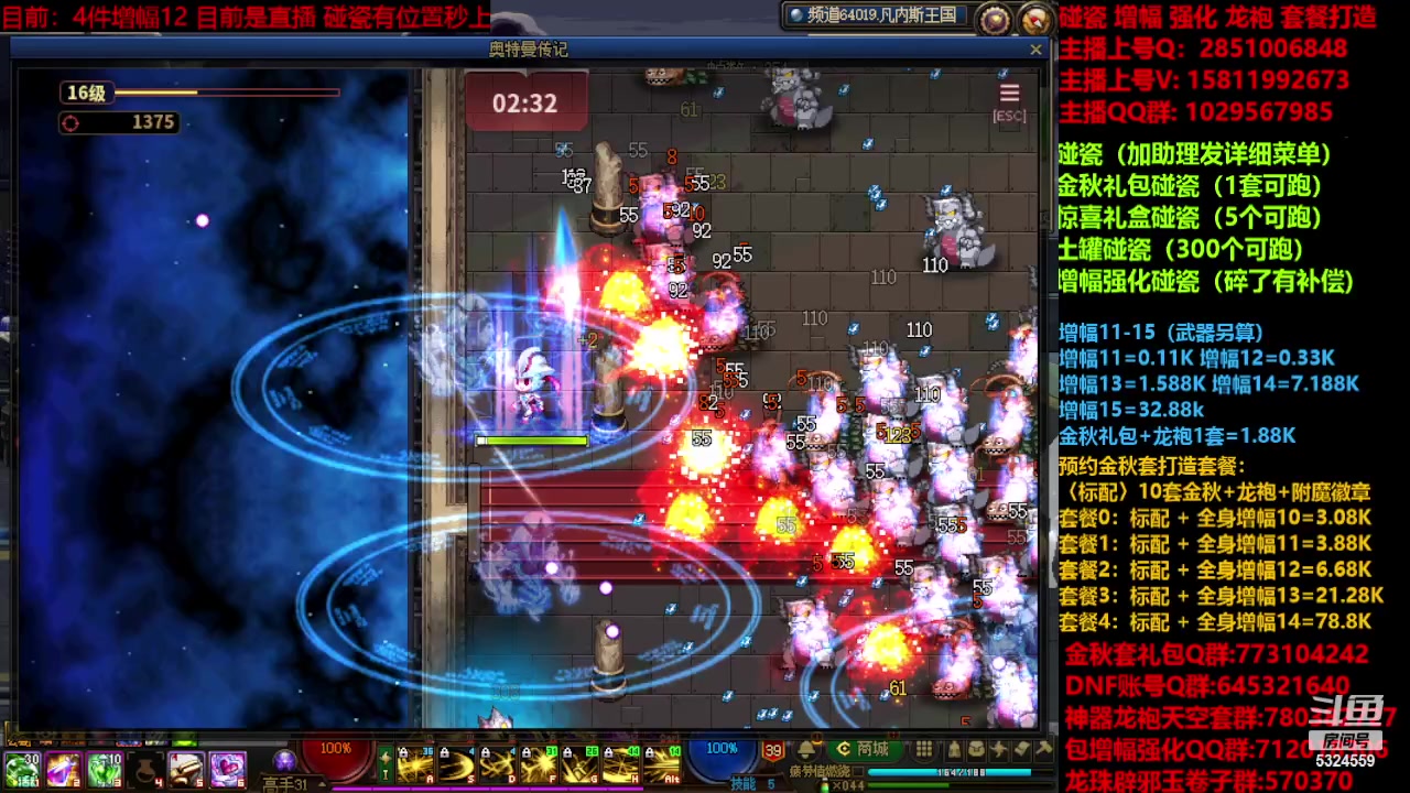 【2023-11-07 18点场】DNF木叶剑心：增幅强化金秋套餐毕业打造！！