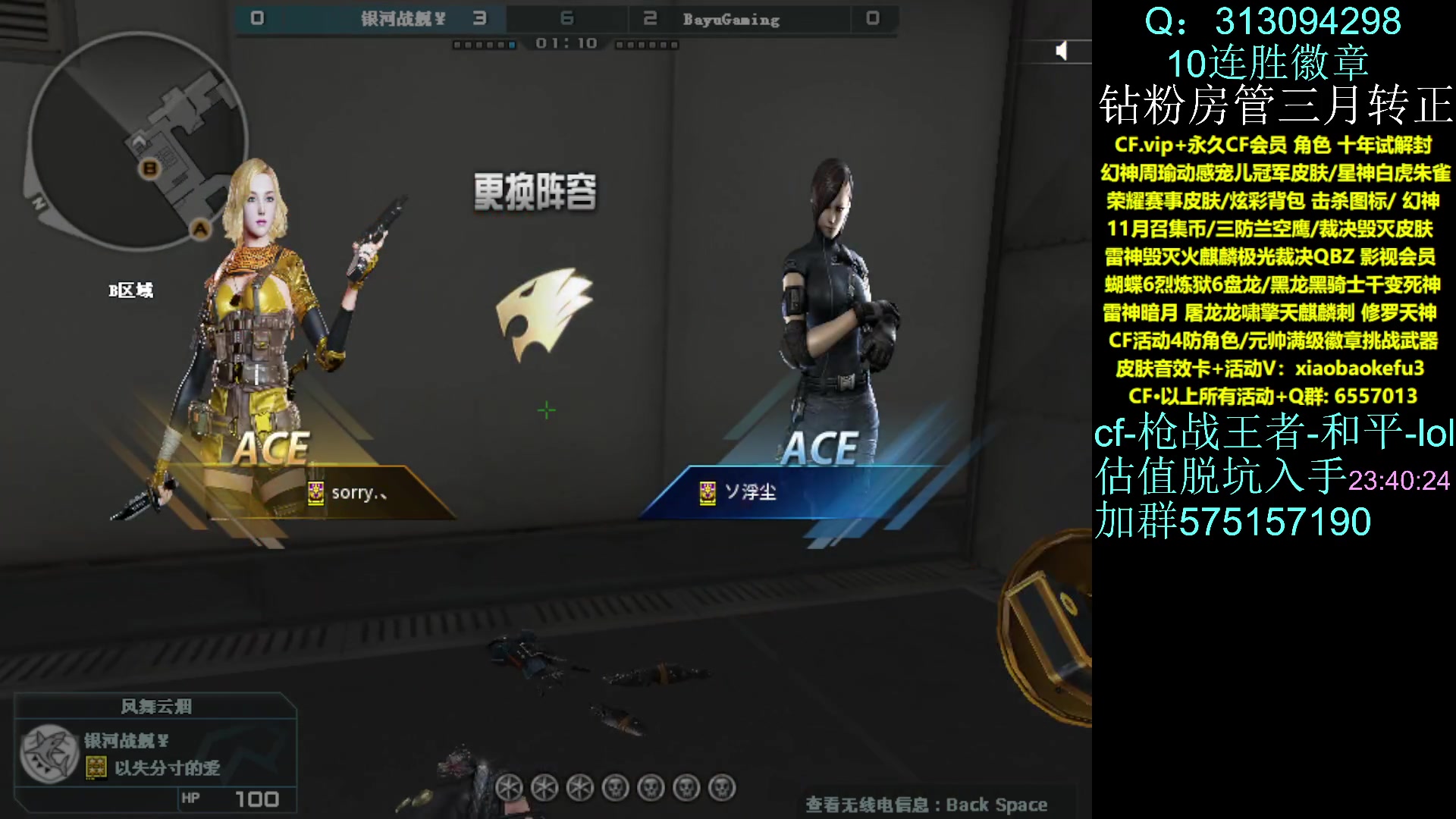 【2023-11-06 23点场】XROCK赵山河：新赛季冲枪王之王~！