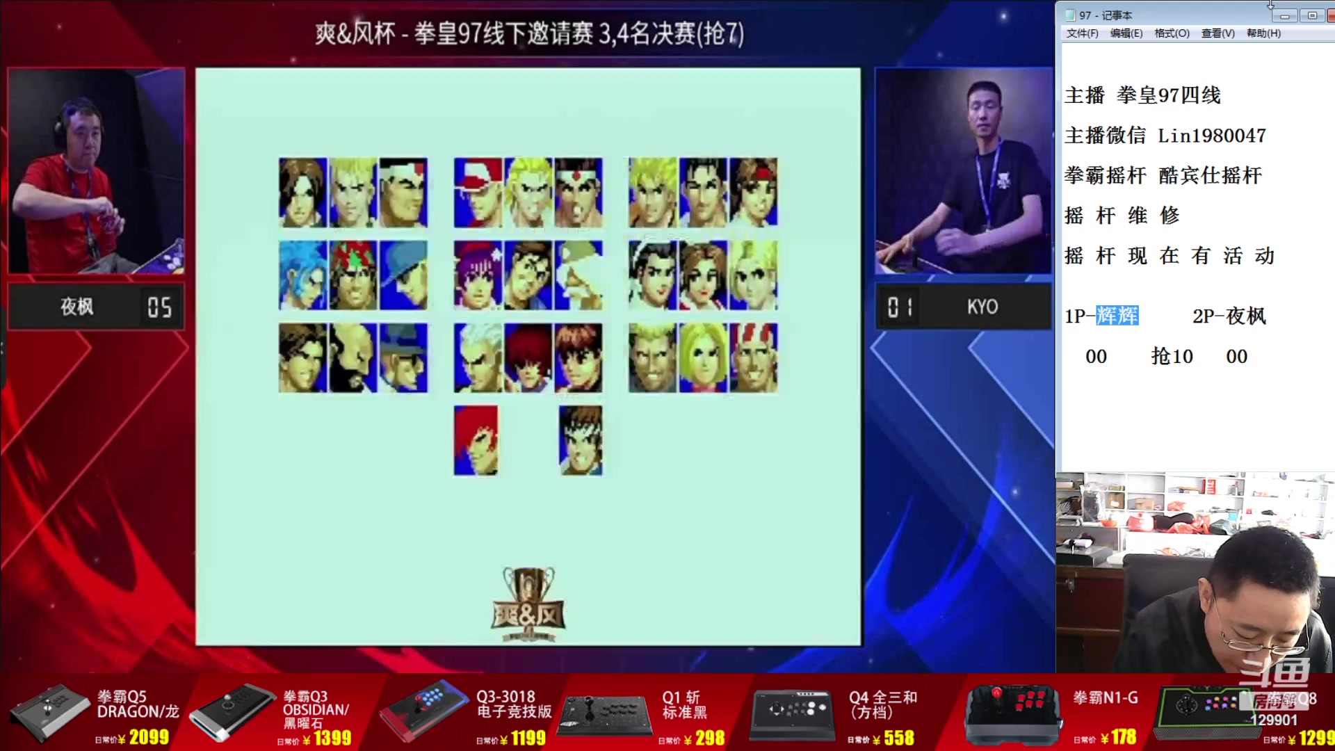 【2023-11-07 14点场】东台林铭：精彩S战 老K VS 包王
