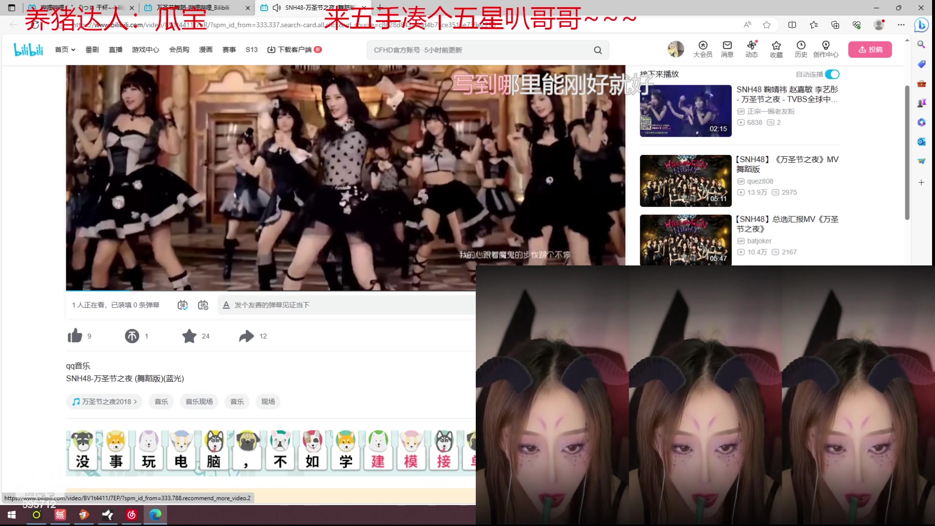 【2023-11-01 17点场】一只蘇l：你也是万圣节的蜘蛛嘛？