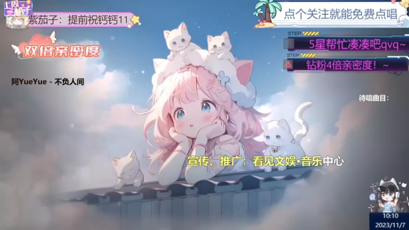 【心动FM】钙宝的精彩时刻 20231107 10点场