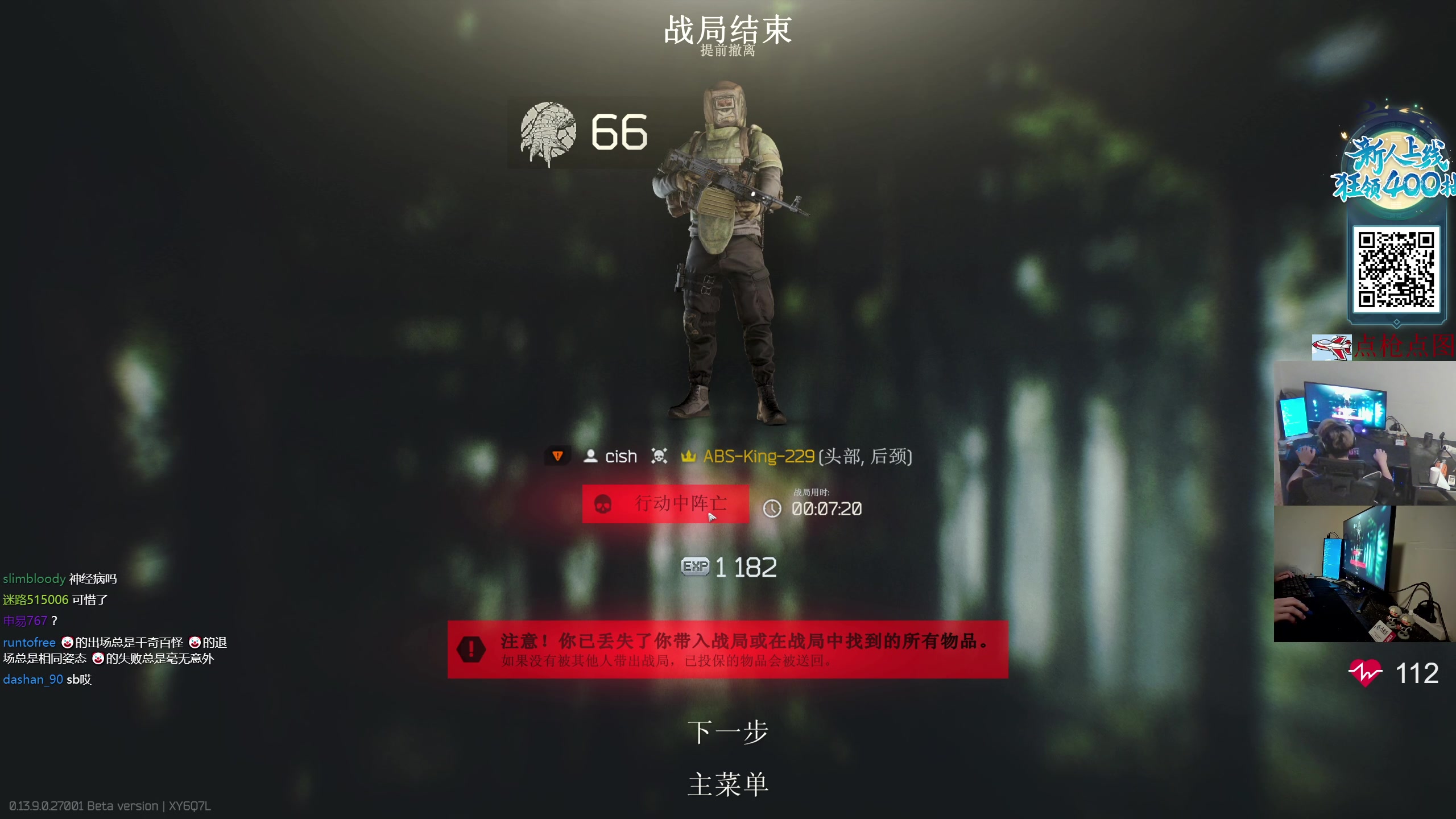 【2023-11-06 23点场】陈浩南丶ABS：最硬核的射击游戏！