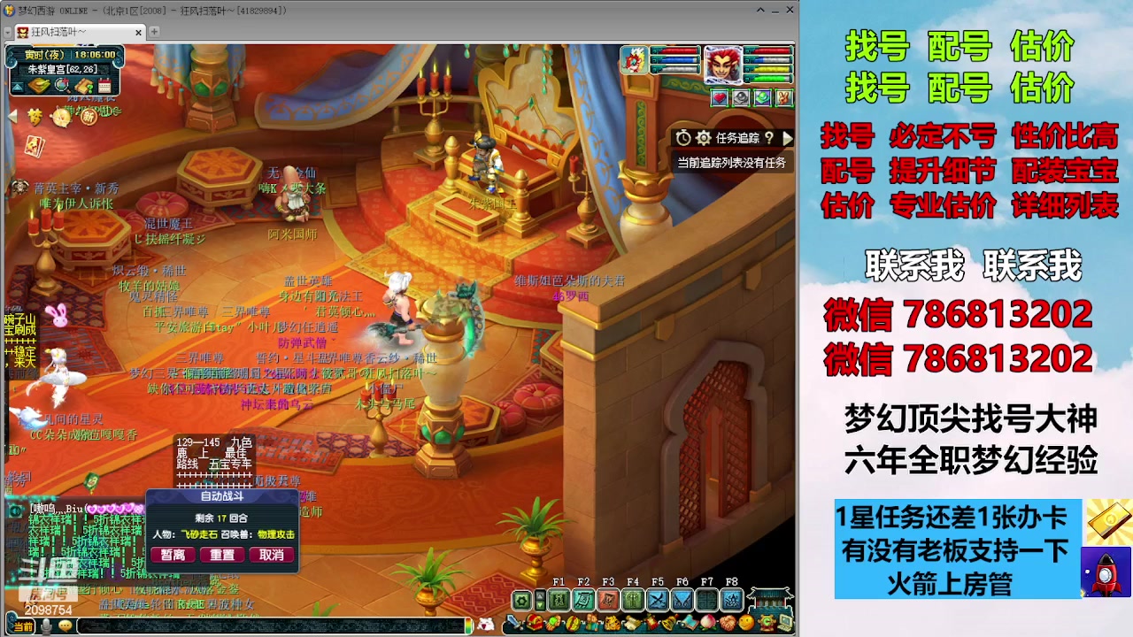 【2023-11-07 17点场】来自1995：找号主播。估号配号就是专业