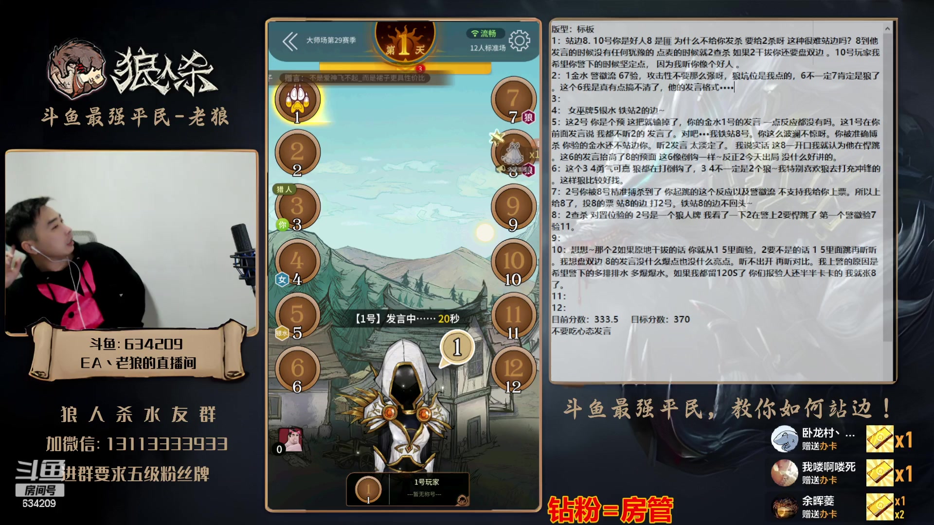 【2023-11-06 22点场】EA丶老狼：#官方狼人杀#双倍亲密+4倍亲密上限！