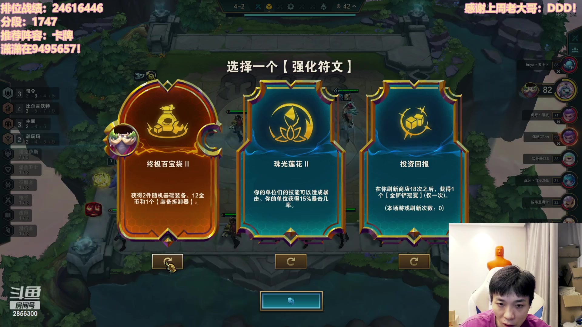 【2023-11-07 17点场】NB丶条皮兄弟：1740开心冲冲分撸~~