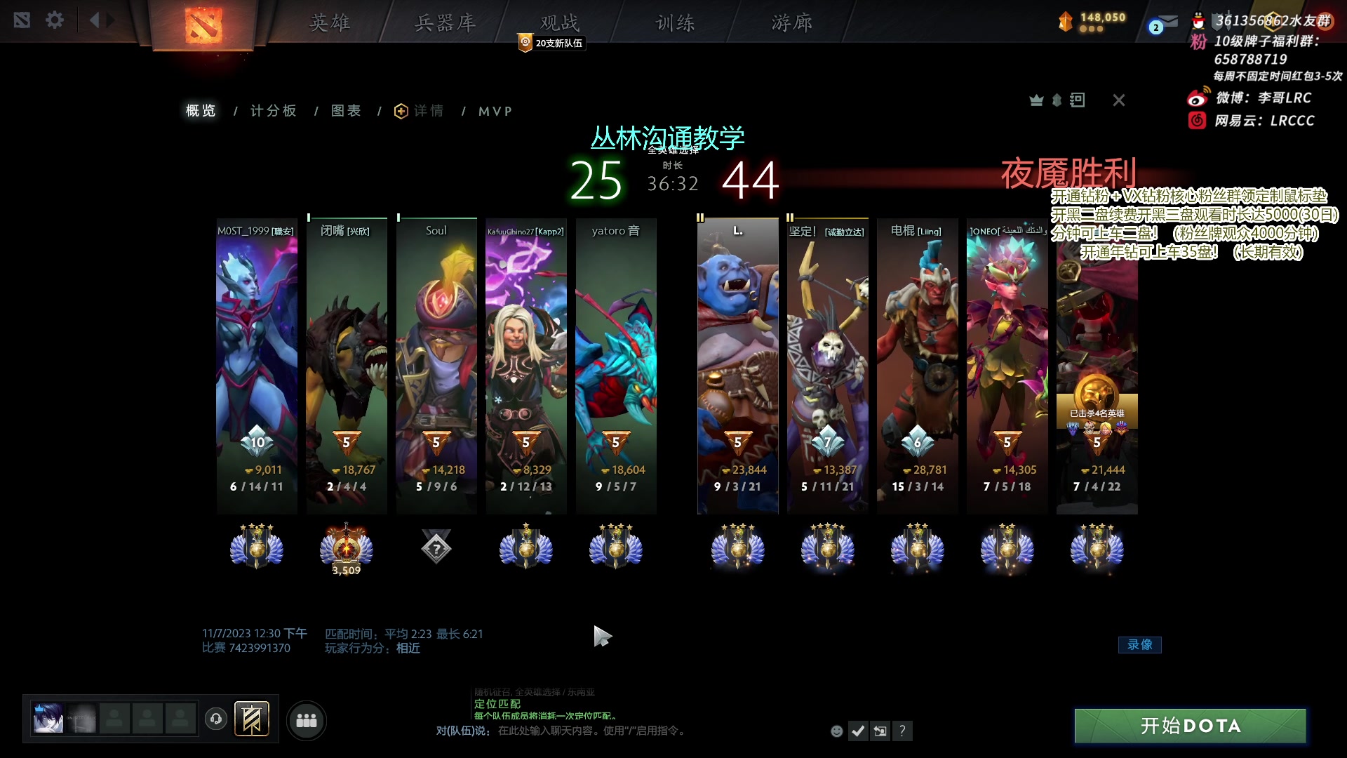 【2023-11-07 12点场】李哥Lrc：东南亚丛林大冒险 431935