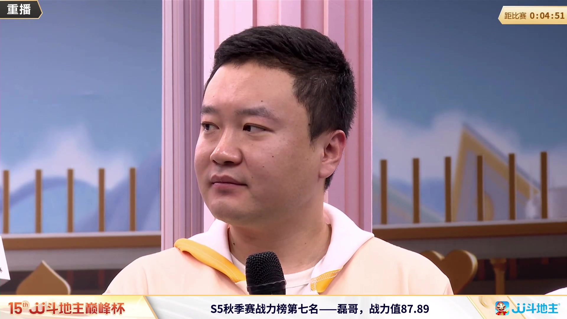 【2023-11-07 01点场】JJ斗地主官方：周二19点天超战队VS小新不服