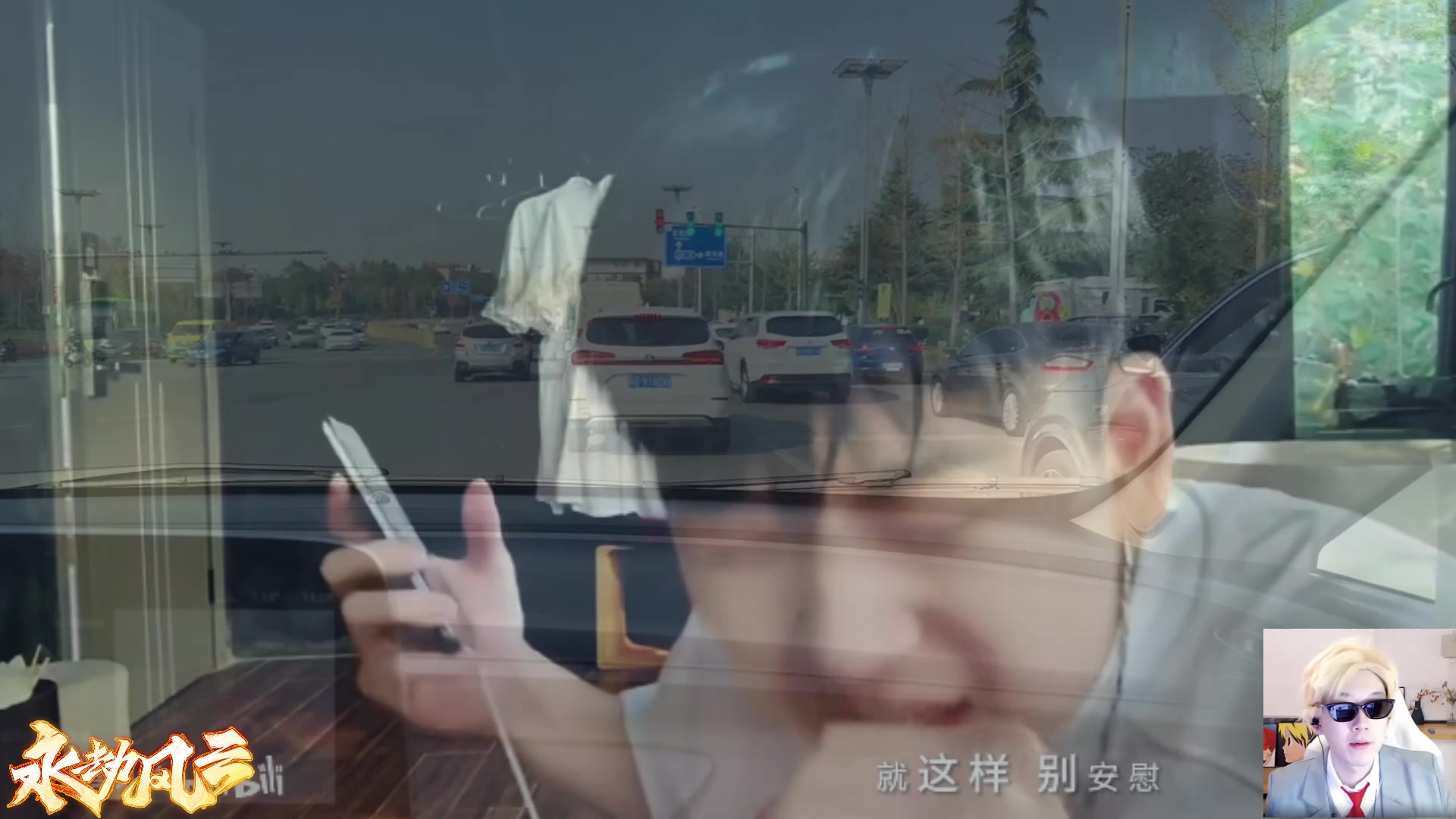 【2023-11-07 13点场】叁三QvQ：《永劫风云》day3 终极大决战~