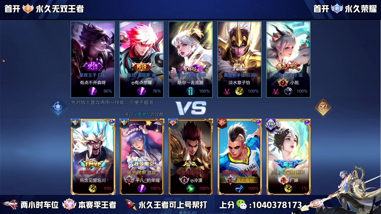 【2023-11-07 21点场】狗涯丶全能打野：微信区五排带粉 高效率 上车滴滴