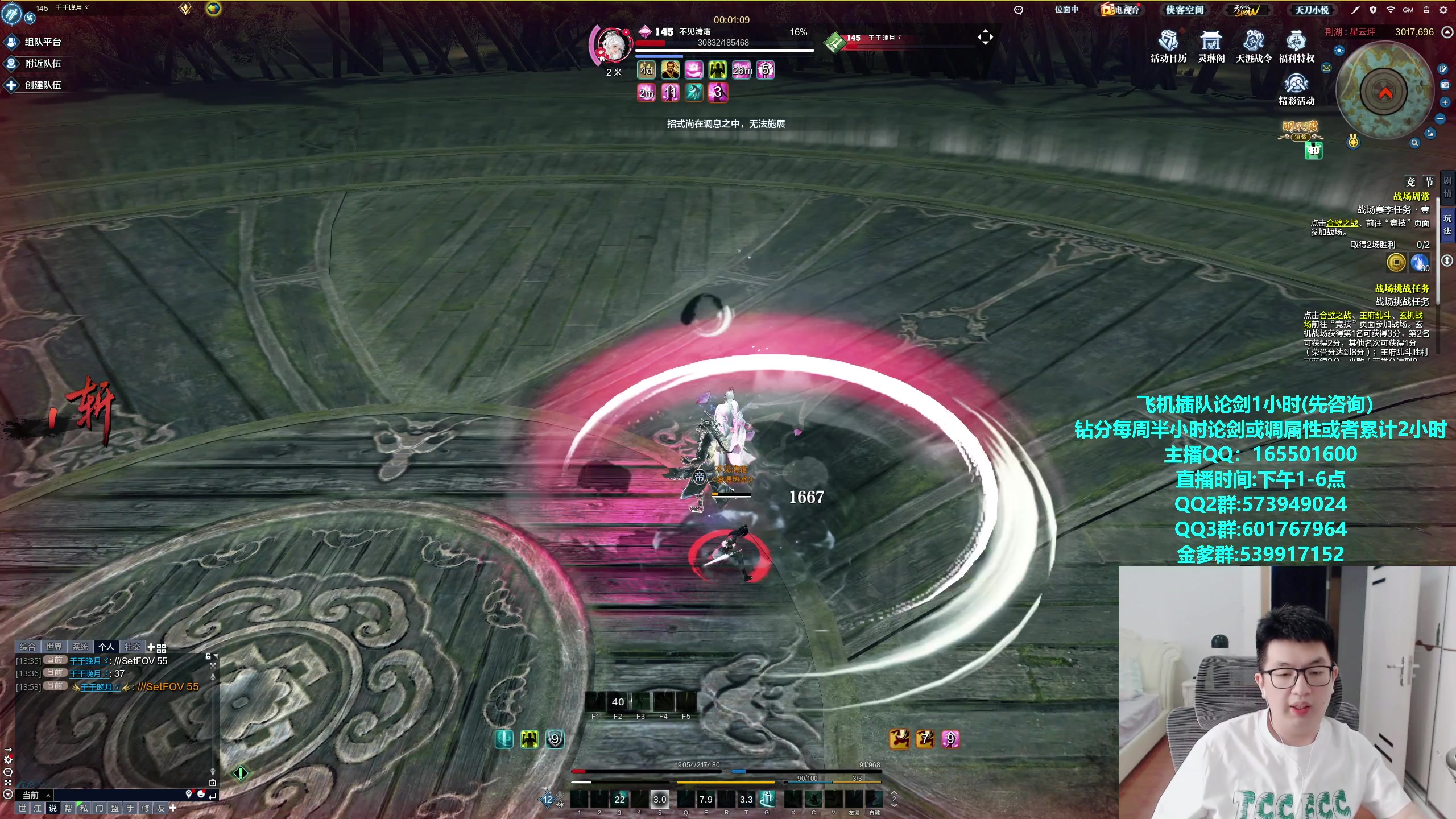 【2023-11-07 13点场】挽词丶清风：真武论剑,飞机可插队,全职业调属性!