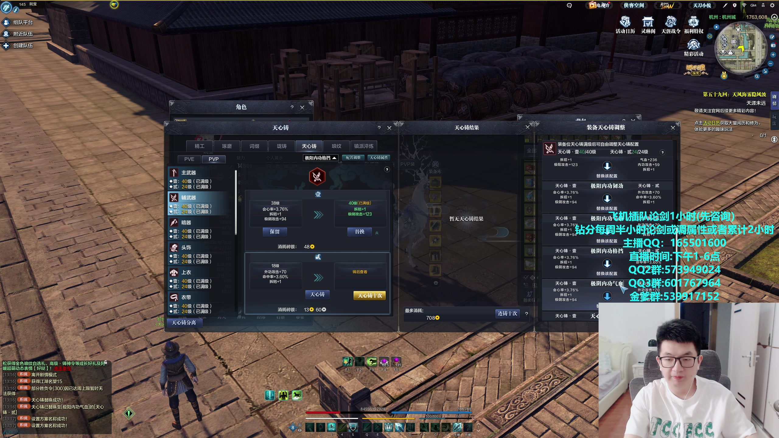 【2023-11-07 12点场】挽词丶清风：真武论剑,飞机可插队,全职业调属性!