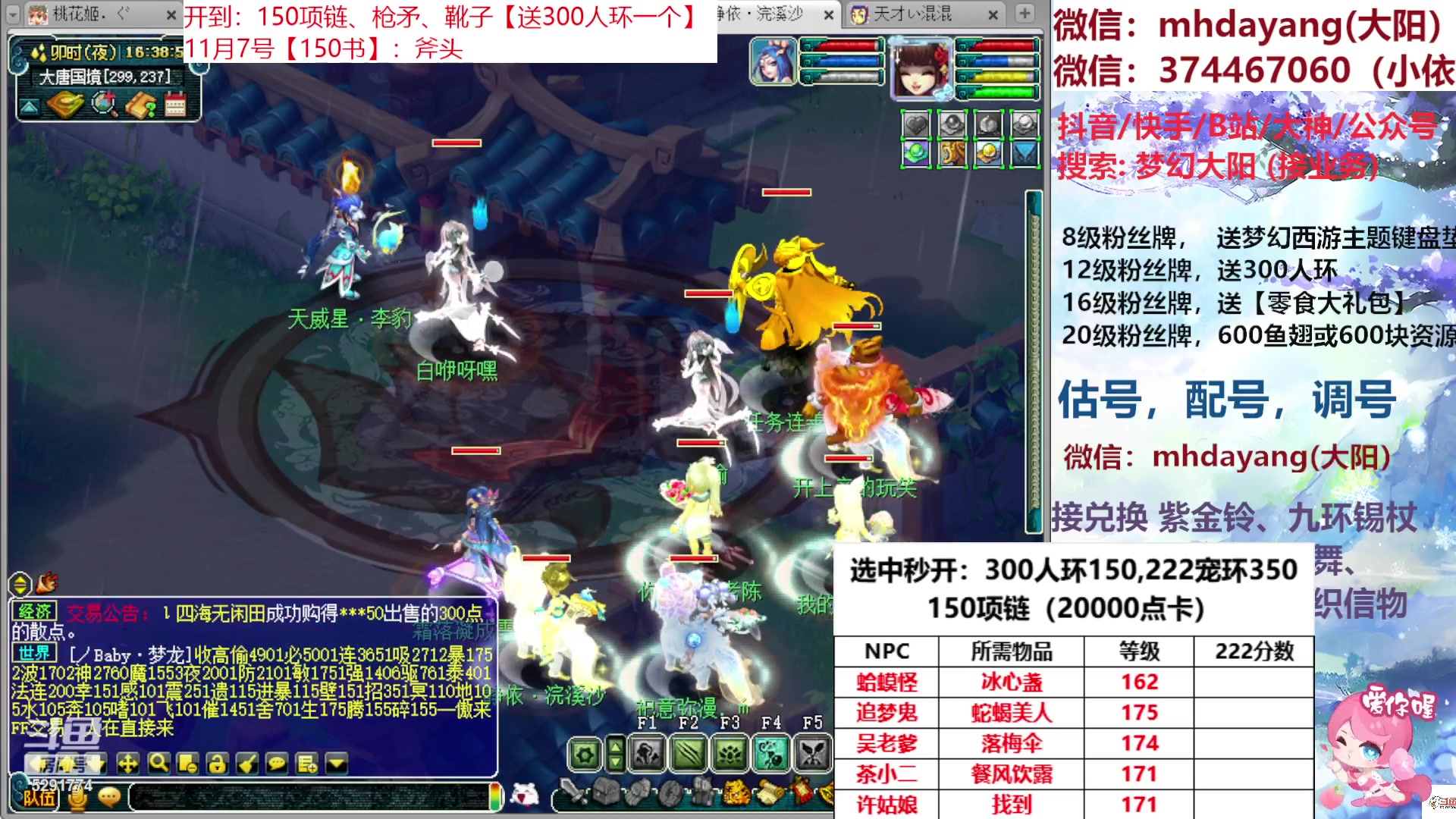 【2023-11-07 16点场】梦幻大阳：300人环，222分宠环，从早开到晚~！