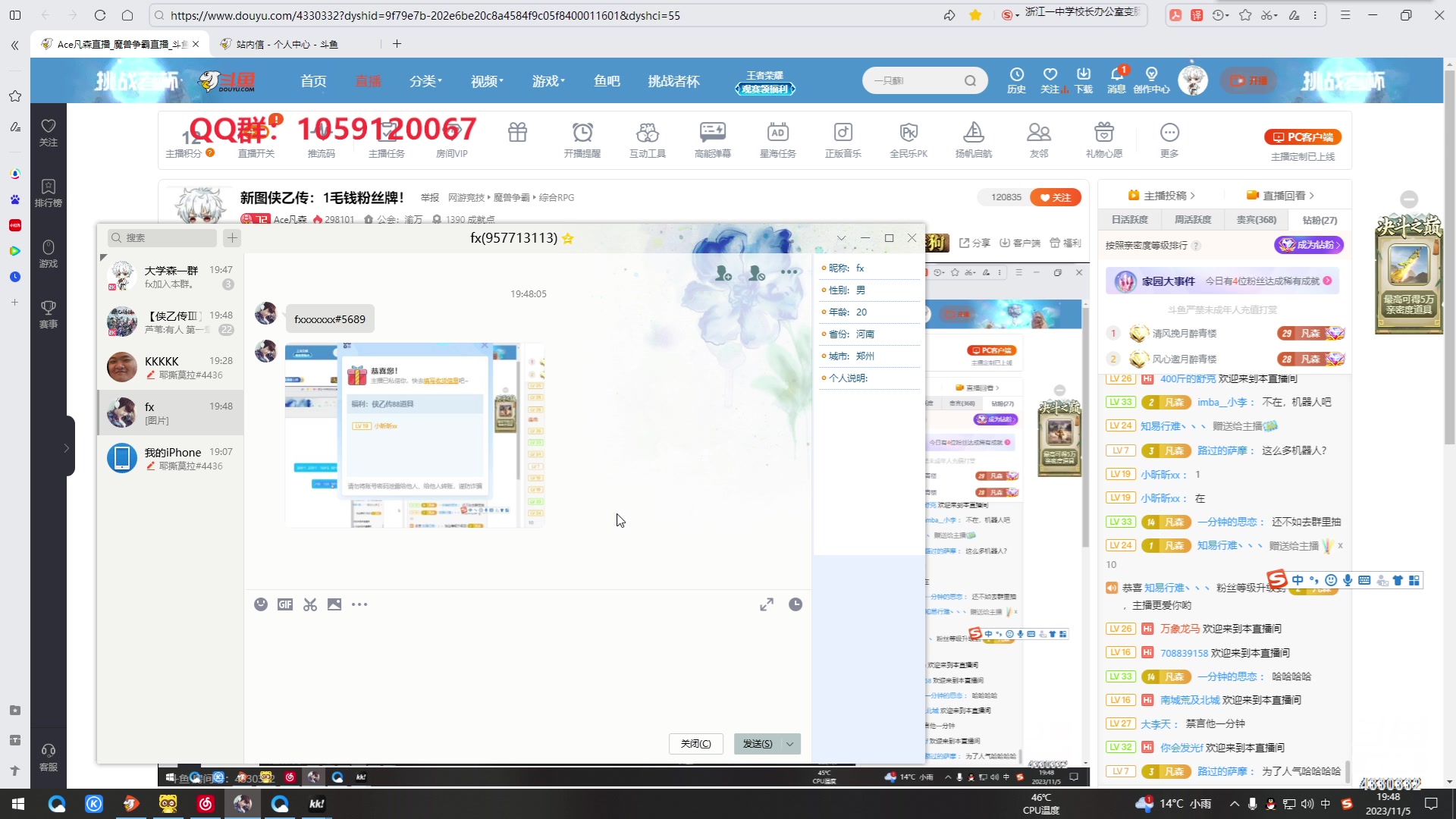 【2023-11-05 19点场】Ace凡森：新图侠乙传：1毛钱粉丝牌！