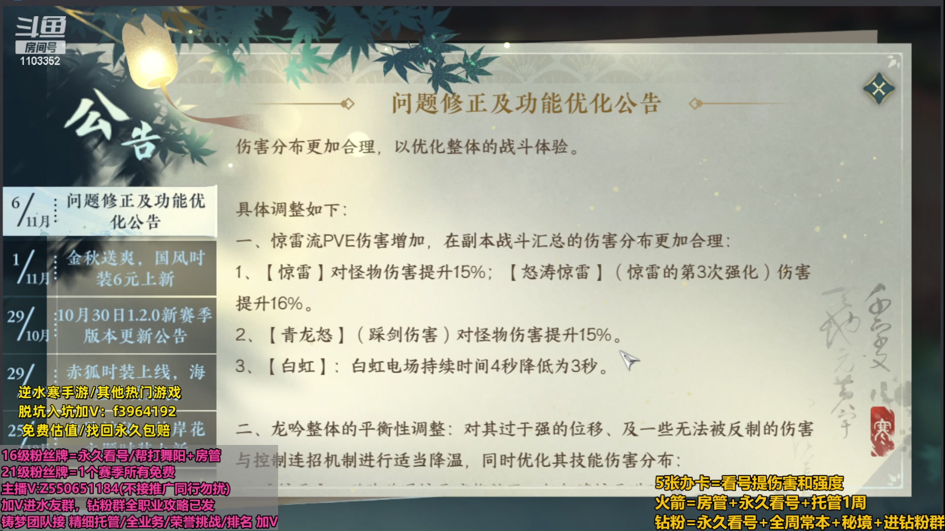 【2023-11-06 23点场】zz喷火龙：【龙吟教学】精细提升，新本攻略