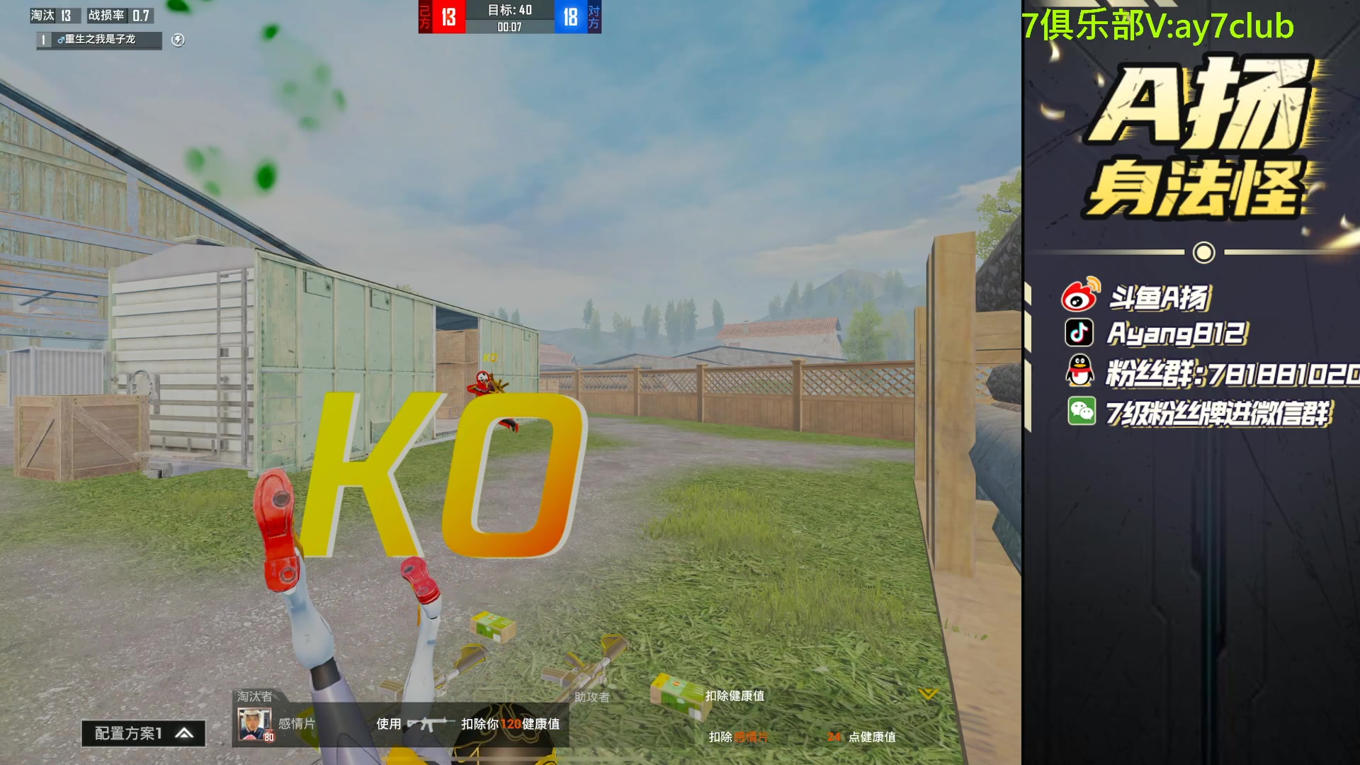 【2023-11-07 18点场】A扬丷：<斗鱼第一猛男>