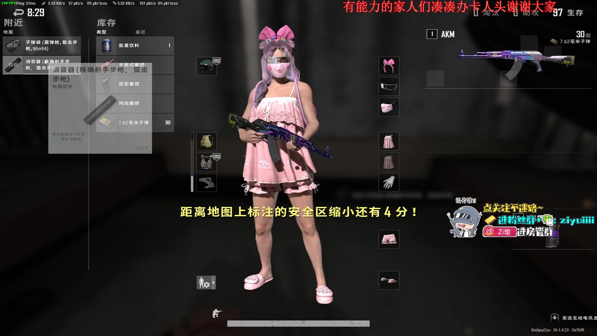【2023-11-07 19点场】Ziyuii：晚上好呀我的家人们嘻嘻