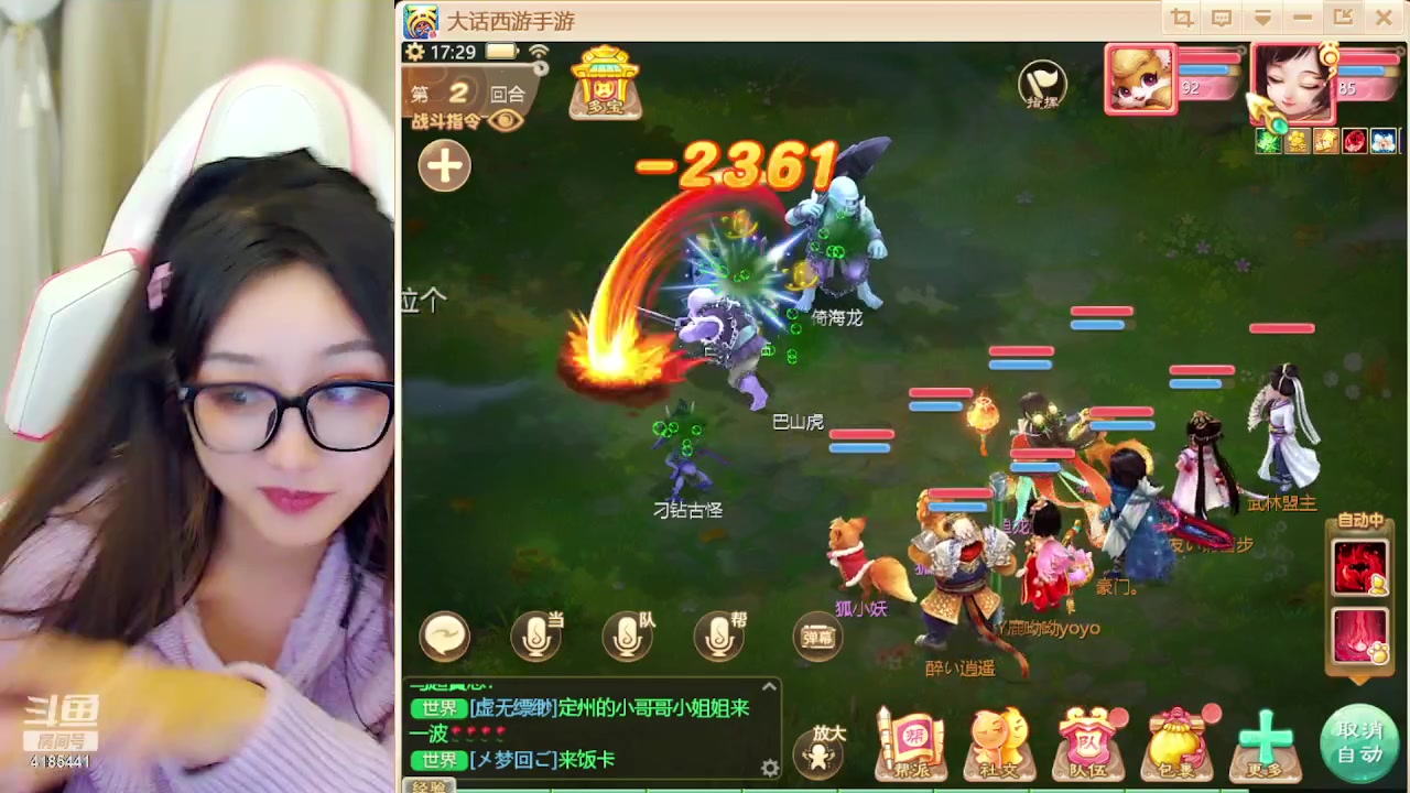 【2023-11-07 17点场】鹿呦呦yoyo：新区英雄美人哦~