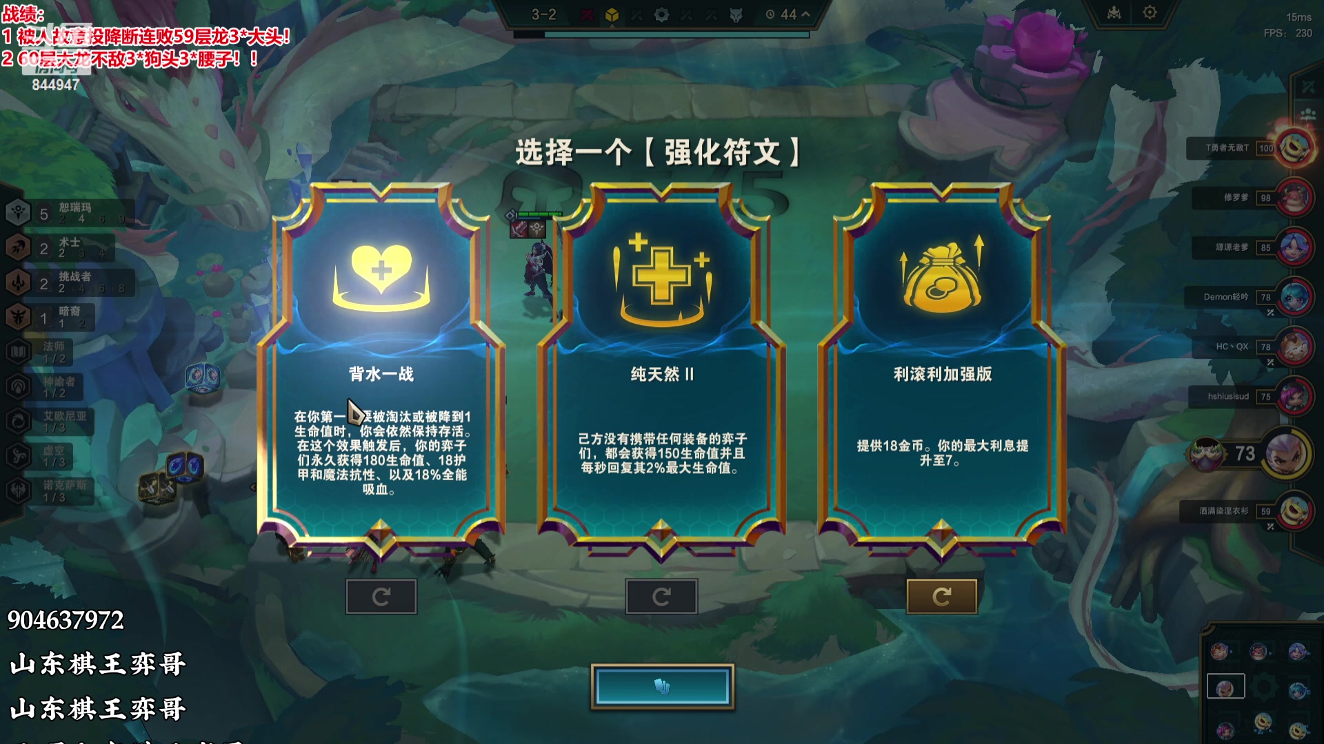 【2023-11-07 21点场】山东棋王弈哥：80层大龙皮城收菜！