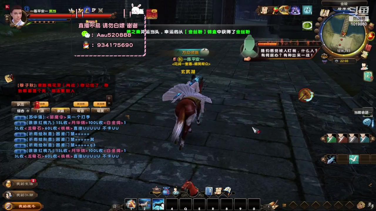 【2023-11-05 21点场】意卿丶：武侠巅峰天花板怀念一波