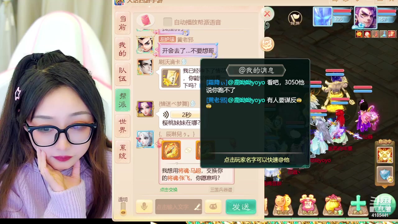 【2023-11-07 13点场】鹿呦呦yoyo：新区英雄美人哦~