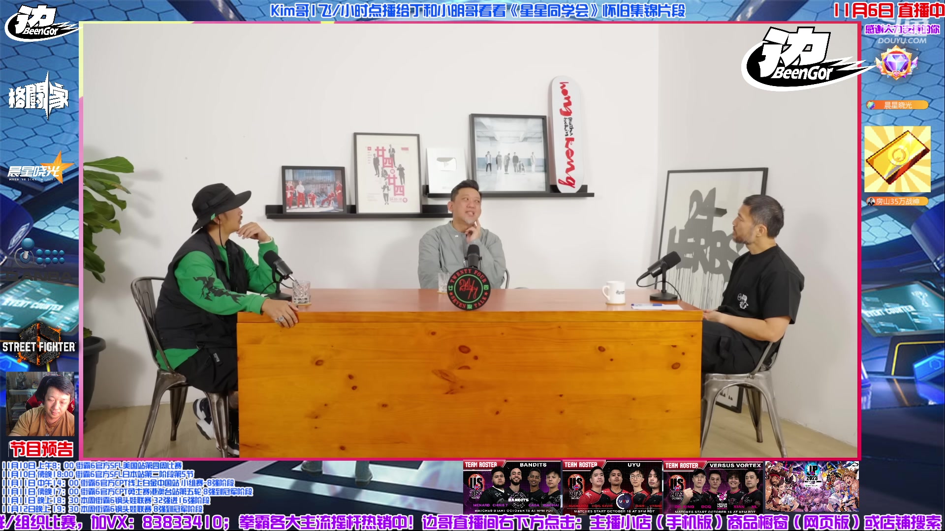 【2023-11-07 01点场】边哥BeenGor：深夜房管点播时段~