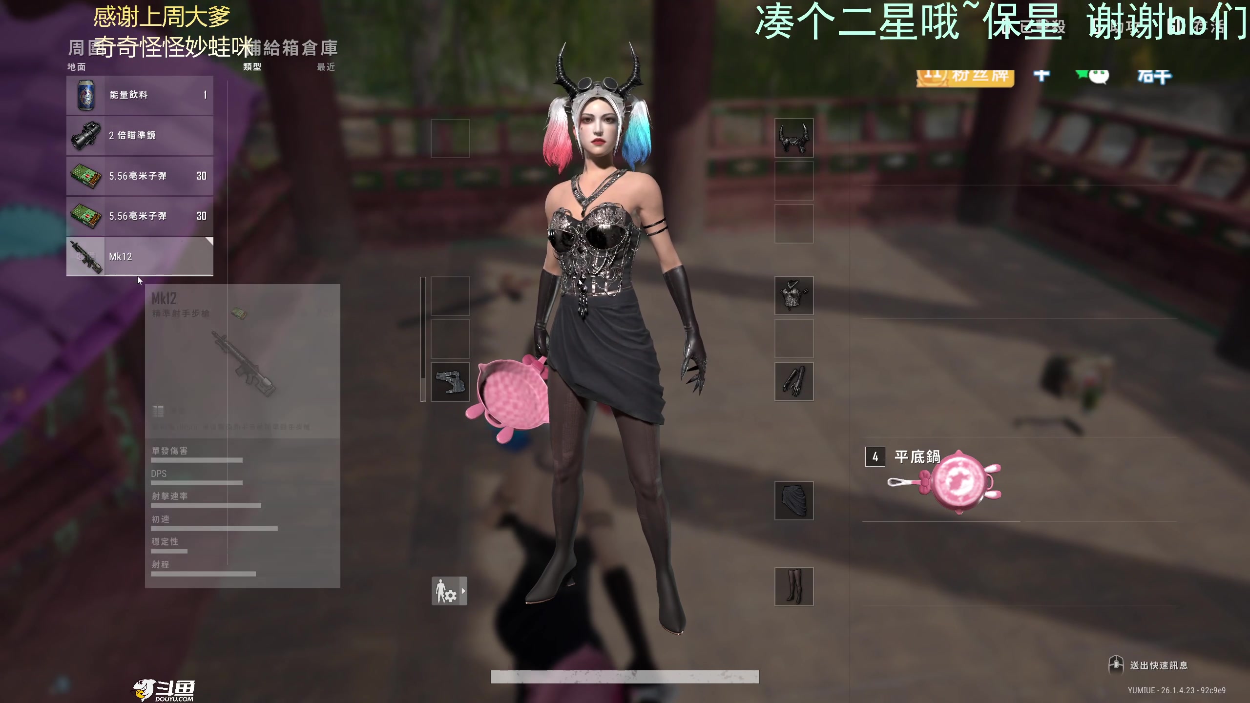 【2023-11-06 17点场】爱吃包谷的新一酱ye：【新一酱】pubg女高手，不能错过吧