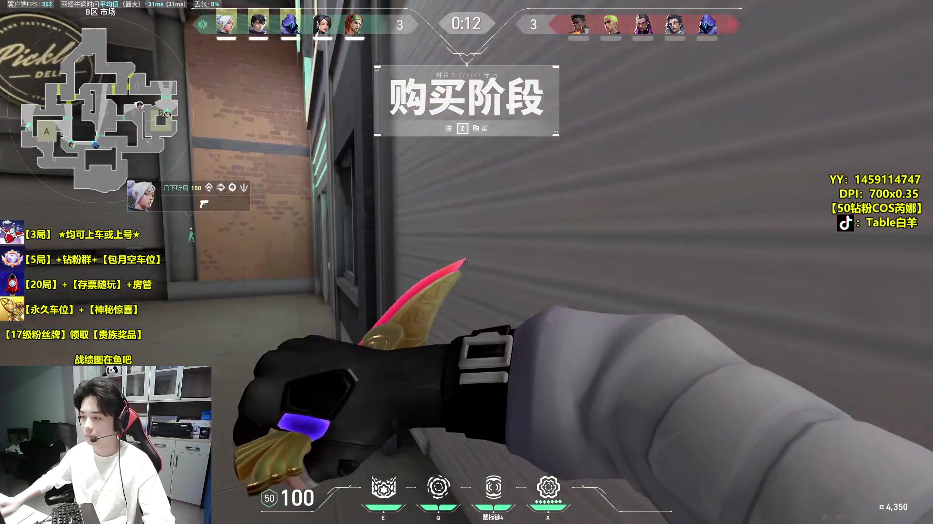 【2023-11-03 13点场】Table白羊：【有车位】把C屠杀！速来上分~