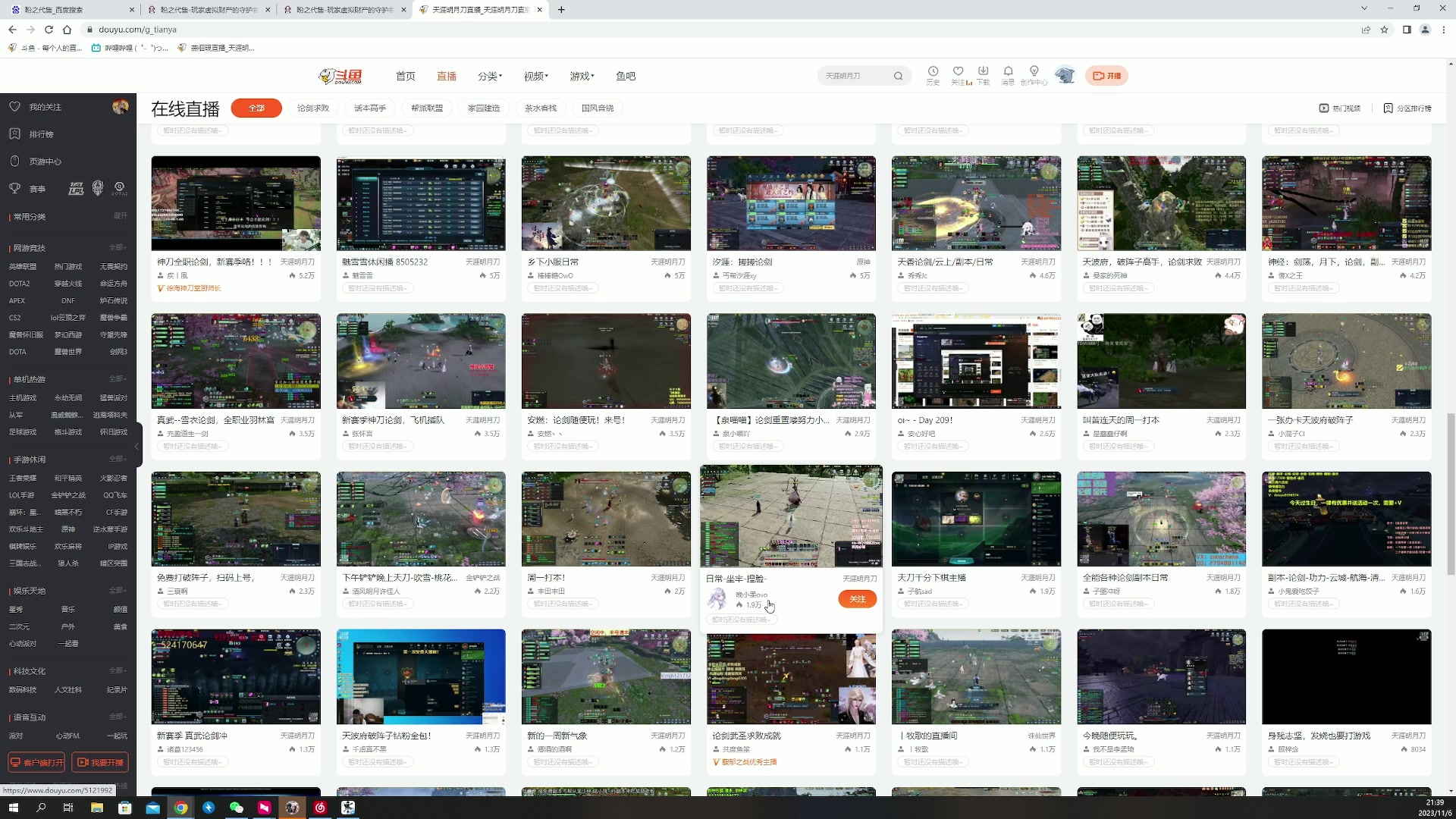 【2023-11-06 21点场】燕徊硯：【钻石四倍】【一元粉丝牌】