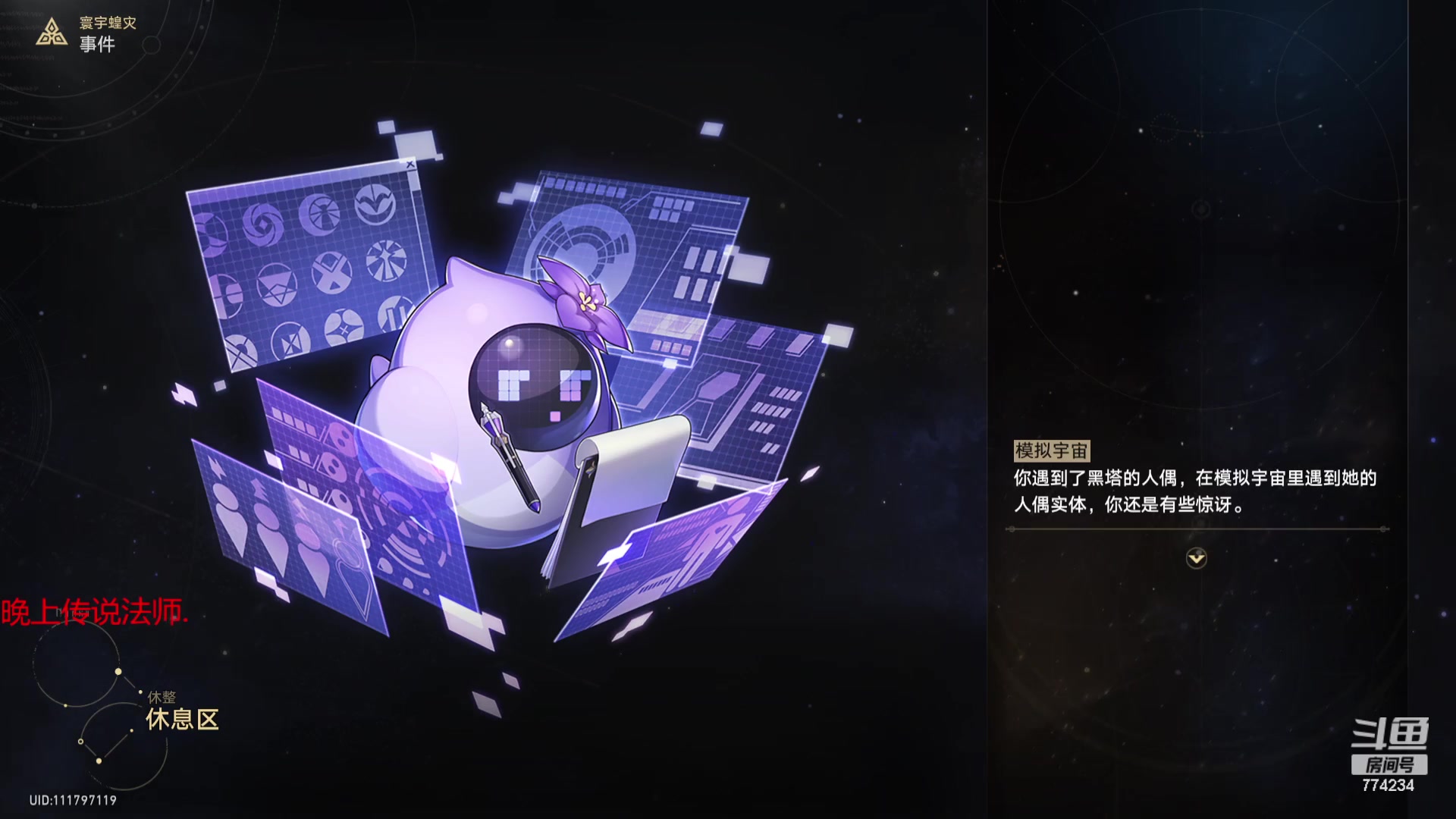 【2023-11-07 10点场】谎言言0V0：细节决定成败-稳中求胜.....