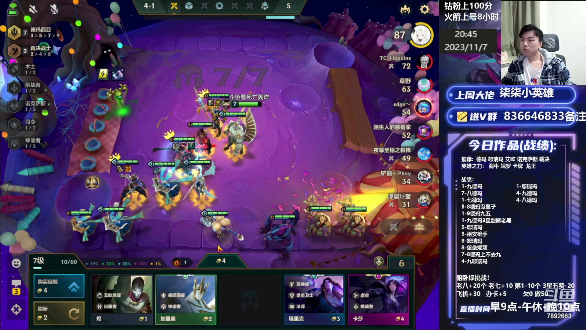 【2023-11-07 20点场】死亡轰炸DD：大号上个第一!