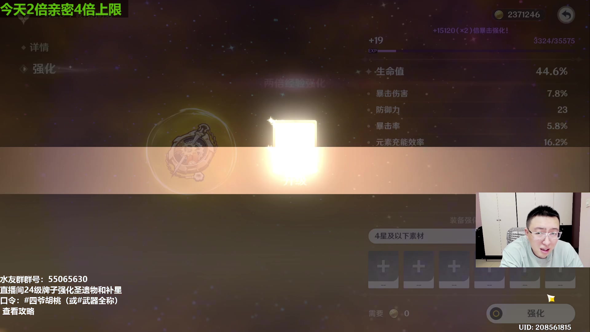 【2023-11-07 17点场】原神龙四爷：明天全天详细测评芙宁娜！