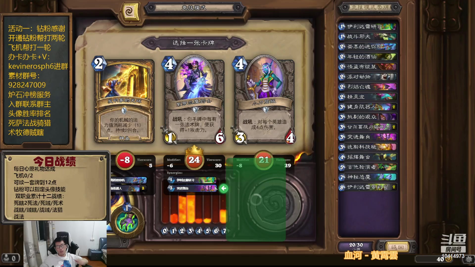 【2023-11-03 19点场】完美竞技古尔丹：挑战没打过12胜的头像