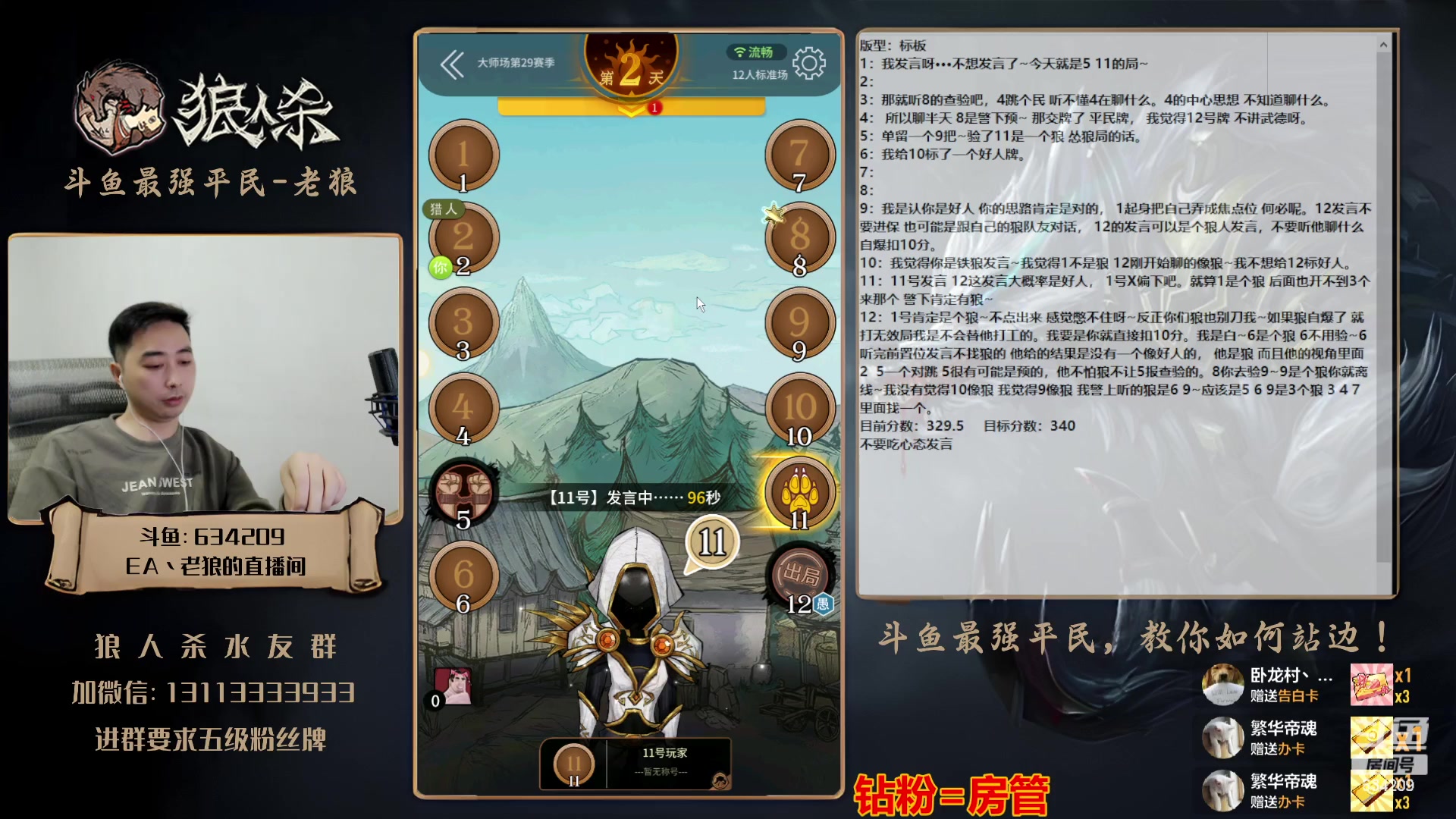 【2023-11-07 20点场】EA丶老狼：#官方狼人杀#双倍亲密+4倍亲密上限！
