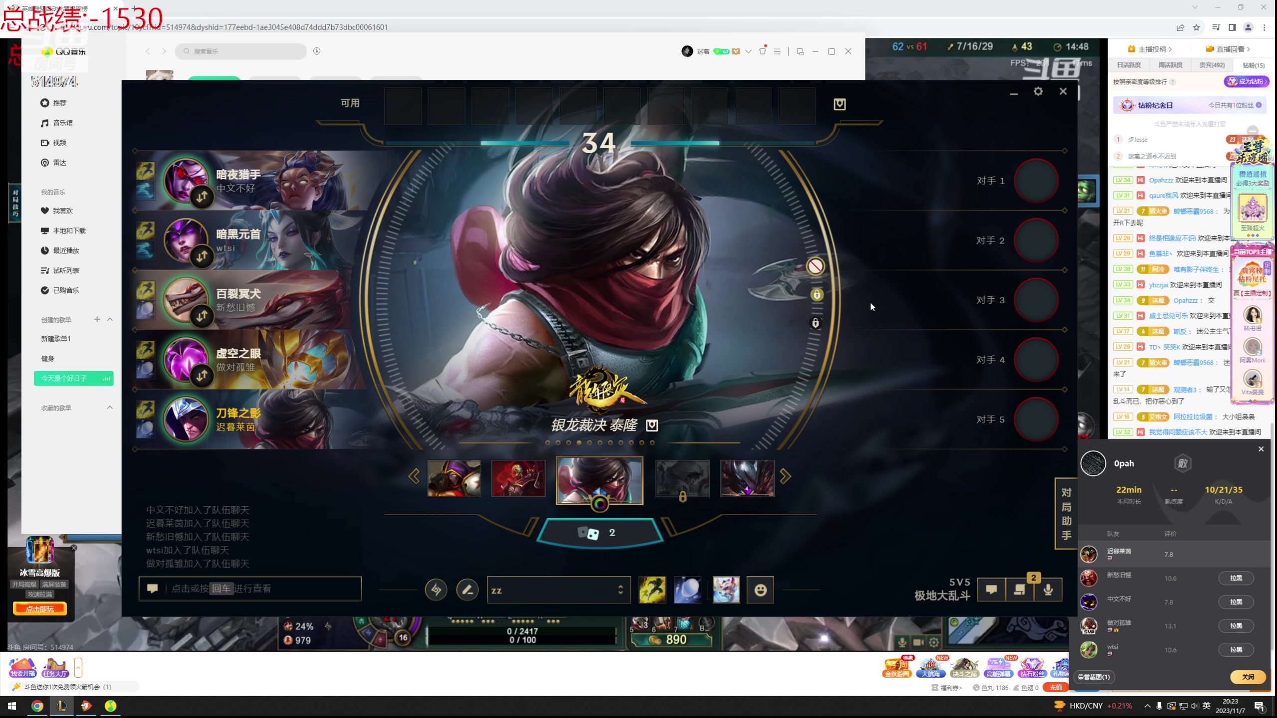 【2023-11-07 19点场】迷离之道丶：迷离劫：我来了