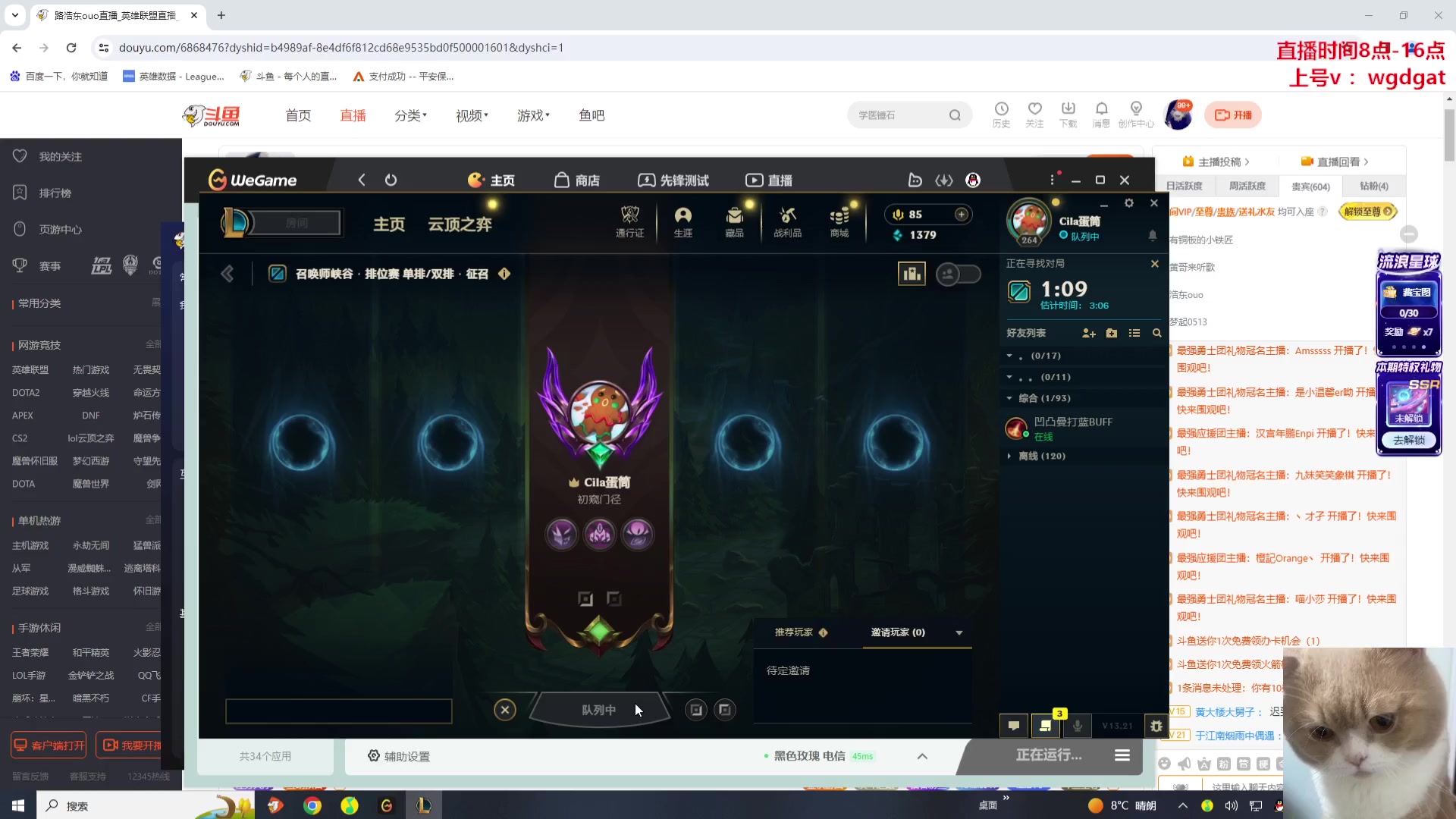 【2023-11-07 08点场】路浩东ouo：你们不配拥有治疗德莱文