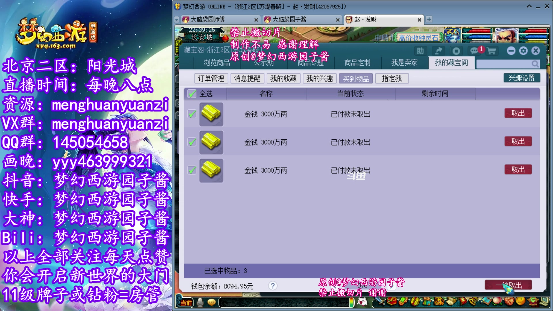 【2023-11-06 21点场】梦幻西游园子酱：全能资源主播，完了全完了