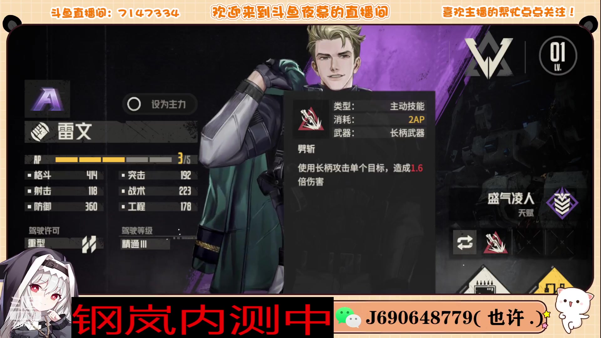 【2023-11-07 22点场】Dy夜幕哥哥：钢岚内测中