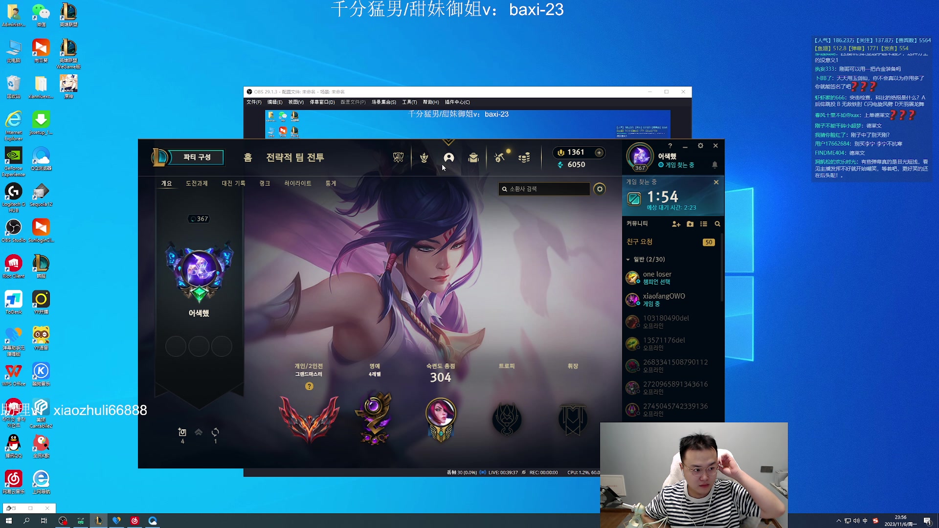 【2023-11-06 22点场】jjking剑姬：世界第一剑姬，刚god！