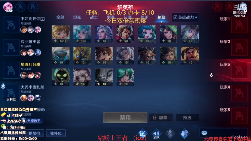 我在斗鱼看赵猥琐丶赵云导师直播王者荣耀