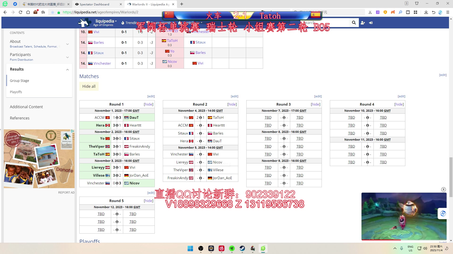 【2023-11-04 23点场】帝国时代肥龙大师：今晚10点 火车VS Tatoh军阀杯