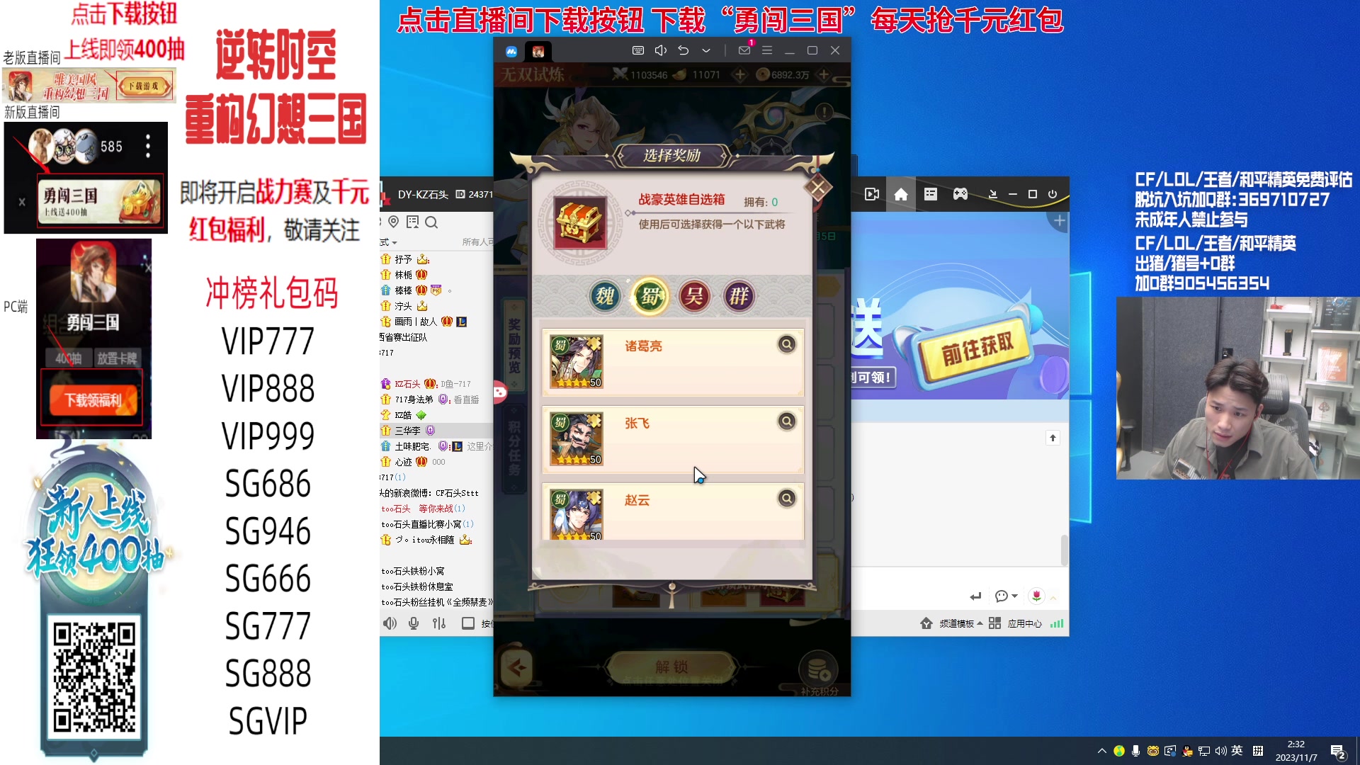 【2023-11-07 01点场】KZ石头丶：今天还是娱乐吧！！