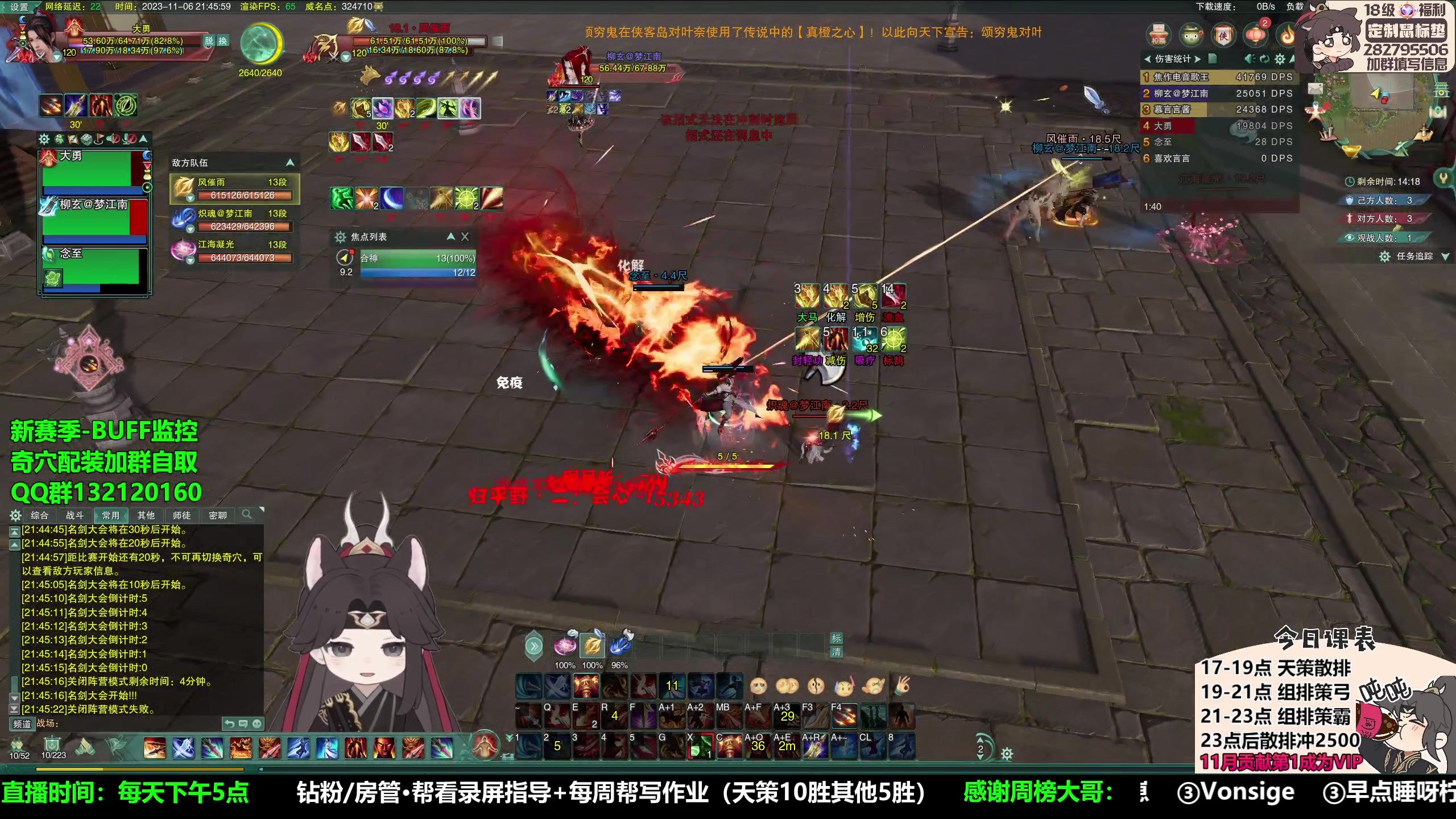 【2023-11-06 21点场】慕堇丶：策霸药2500乱杀