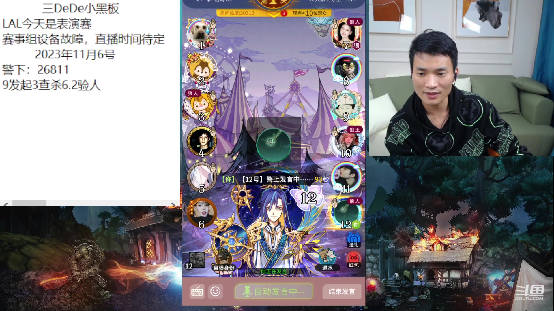 【2023-11-07 00点场】三DeDe：分析一下接下来的比赛！